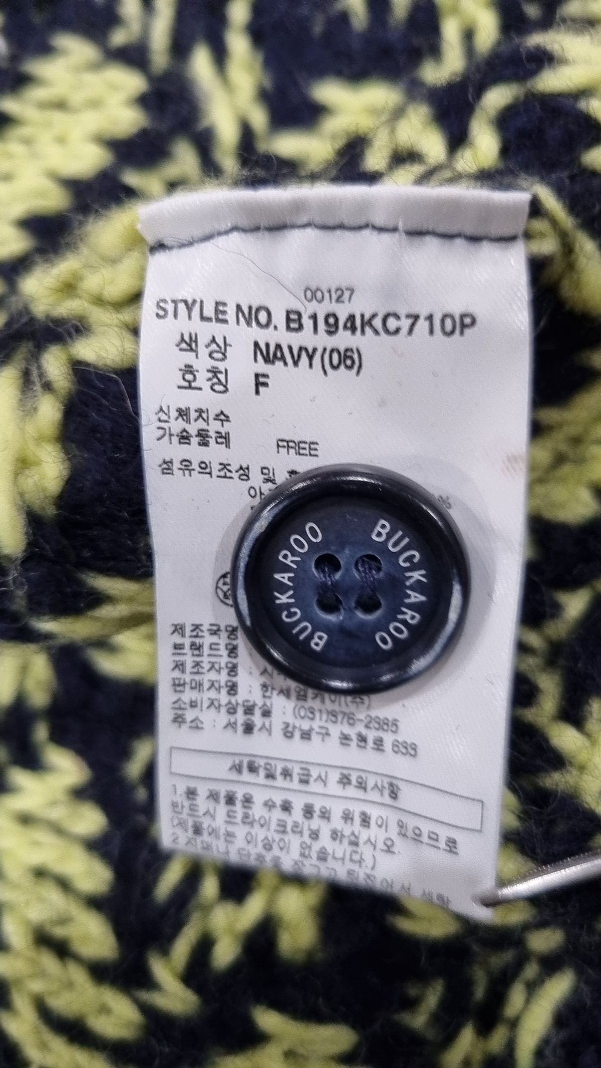 버커루(BUCKAROO) 카디건 FREE