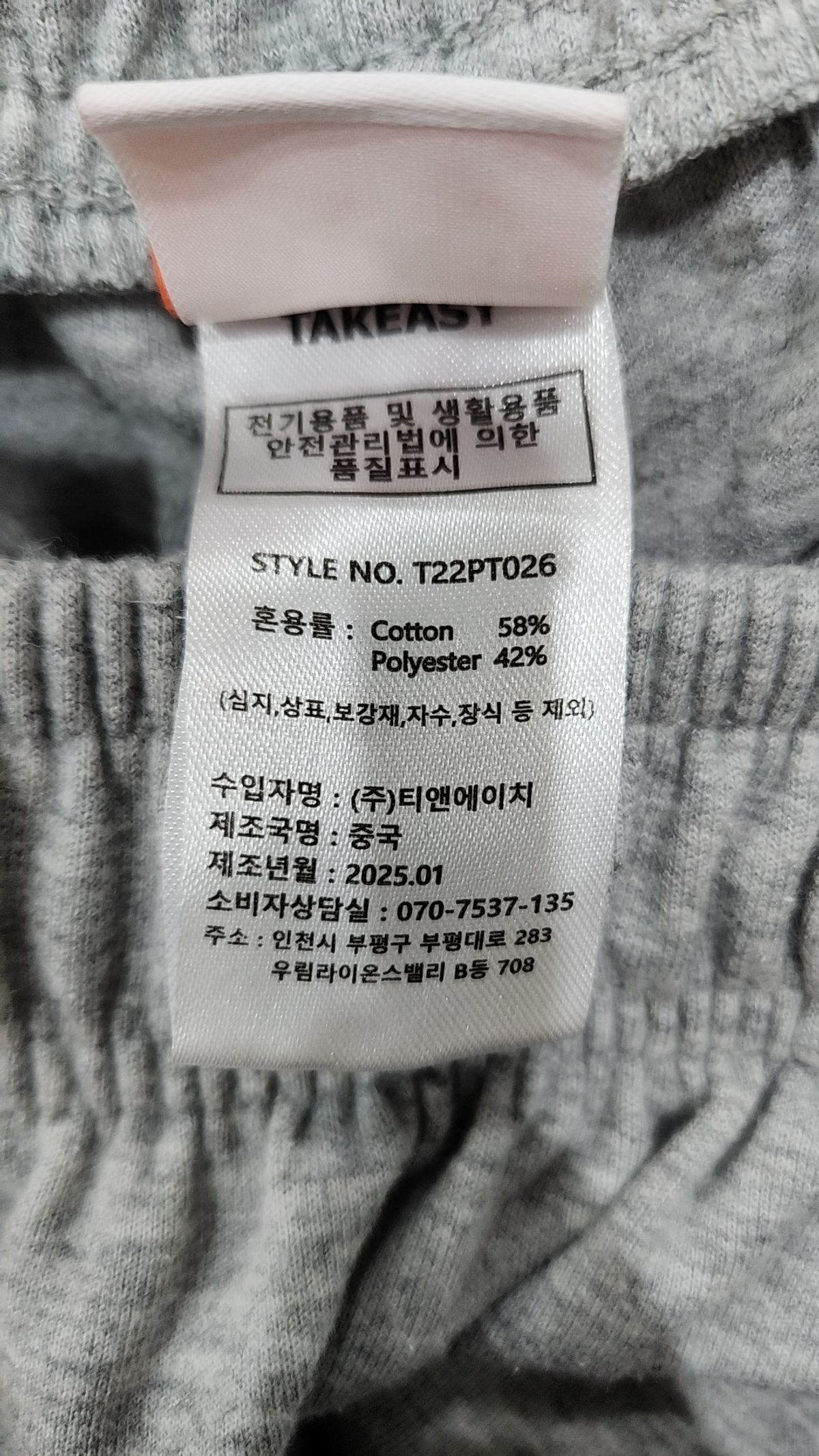 테이크이지(TAKEASY) 우먼스 월계수 와이드 팬츠(화이트멜란지) S