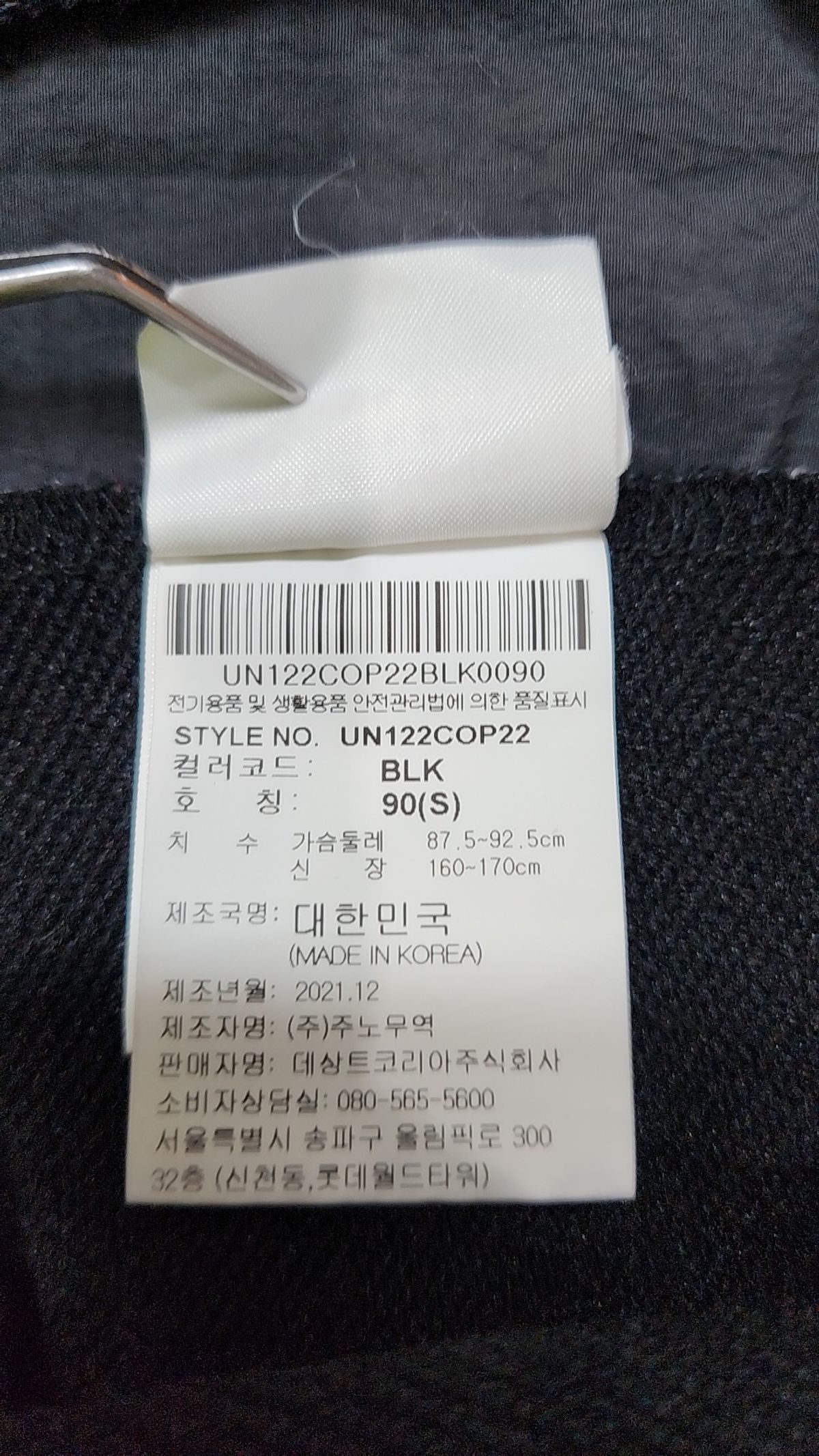 엄브로(UMBRO) 미니 원피스 90