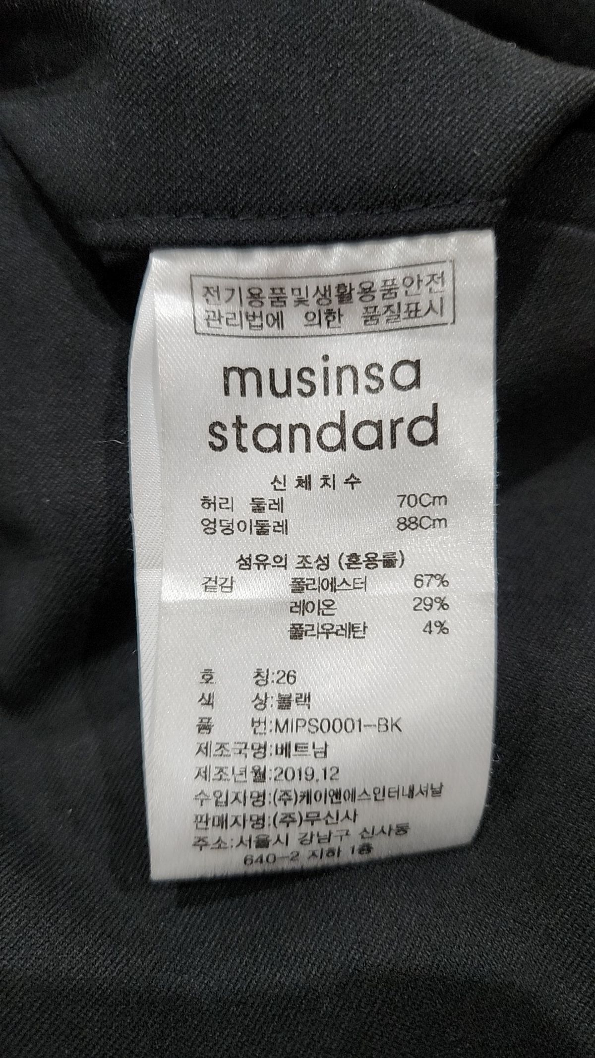 무신사 스탠다드(MUSINSA STANDARD) 테이퍼드 히든 밴딩 크롭 슬랙스 [블랙] 26