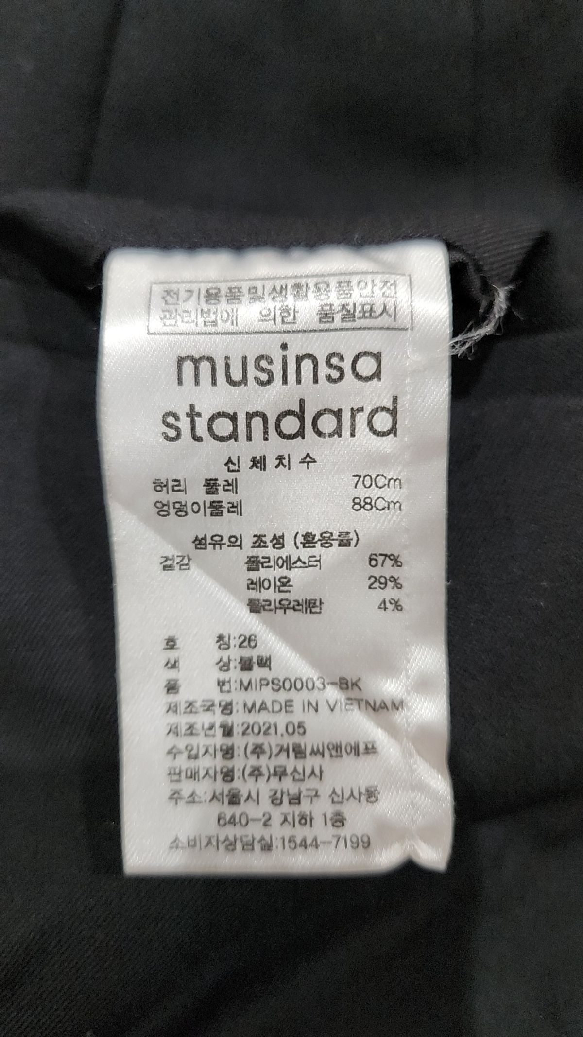 무신사 스탠다드(MUSINSA STANDARD) 세미 와이드 히든 밴딩 슬랙스 [블랙] 26