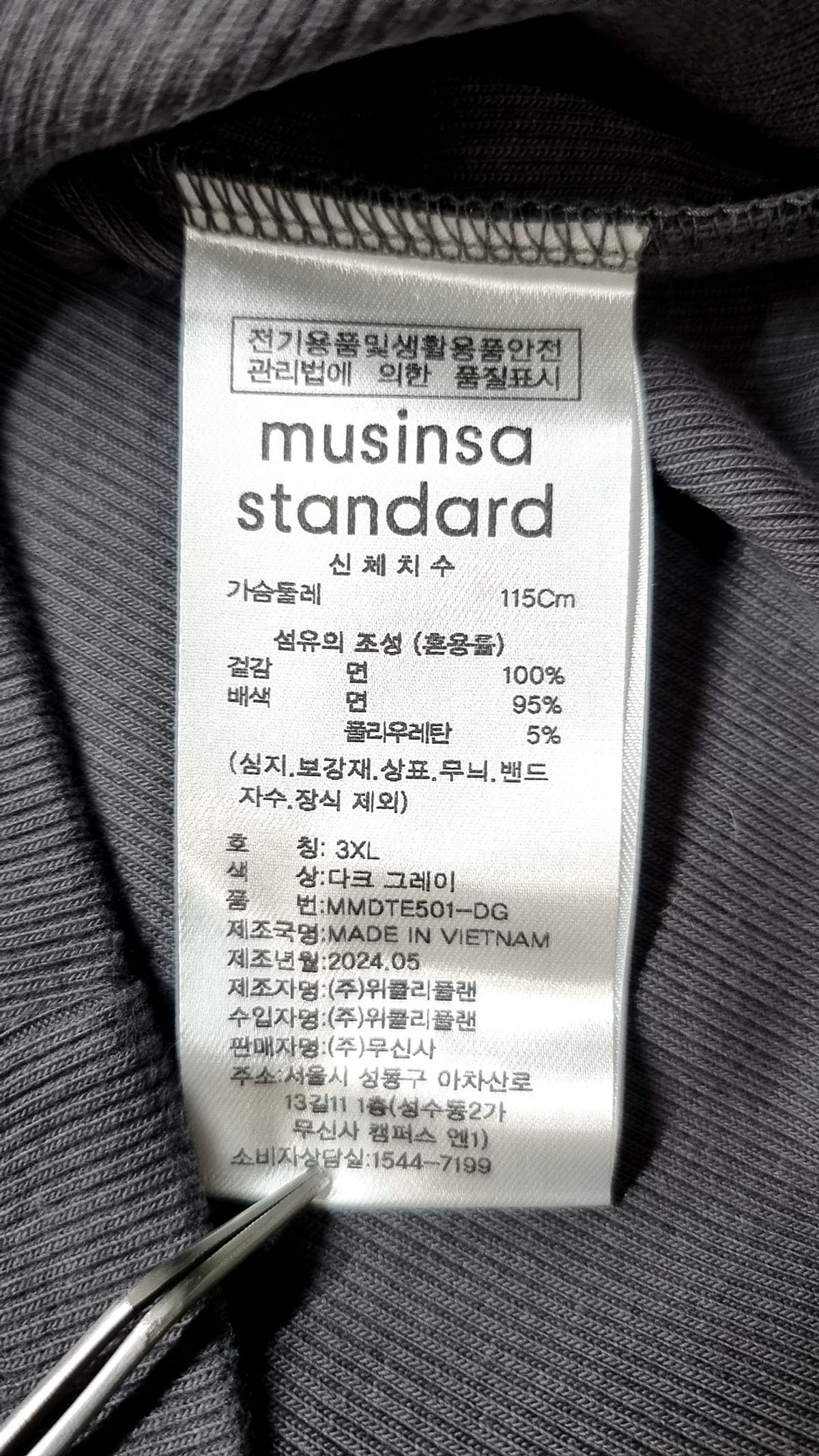 무신사 스탠다드(MUSINSA STANDARD) 나시/민소매 티셔츠 XXXL