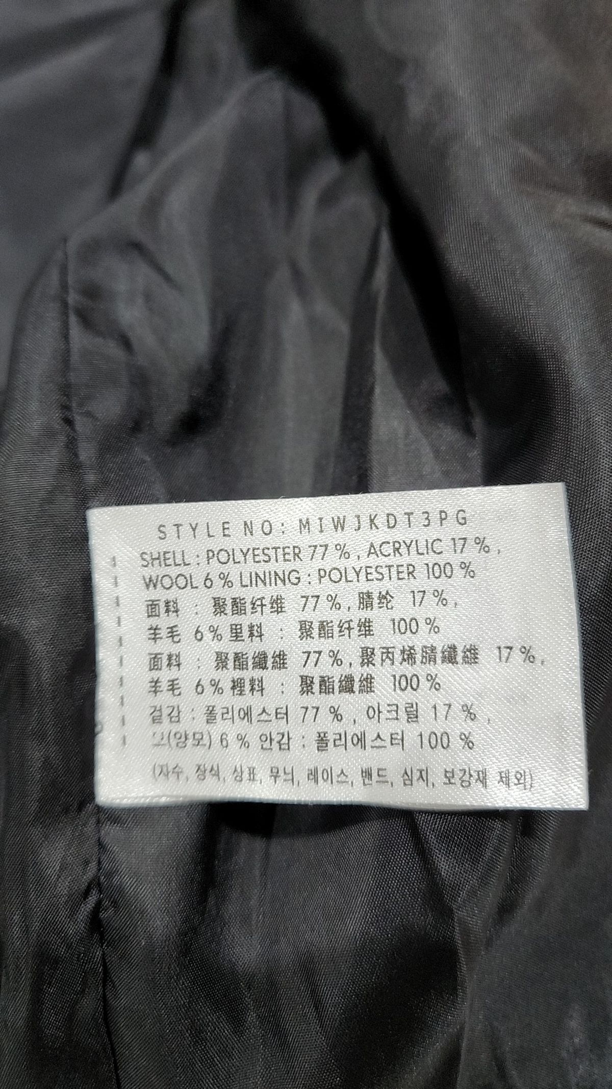 미쏘(MIXXO) 기타 점퍼/재킷 L