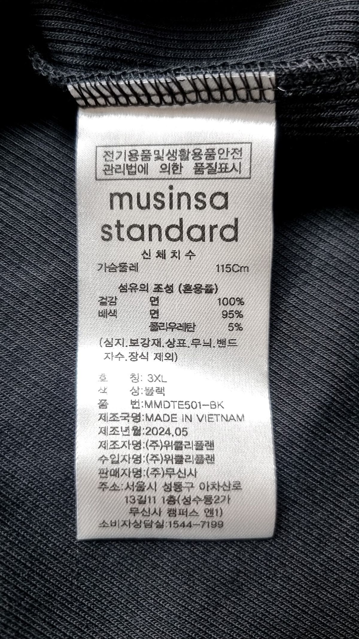 무신사 스탠다드(MUSINSA STANDARD) 나시/민소매 티셔츠 XXXL