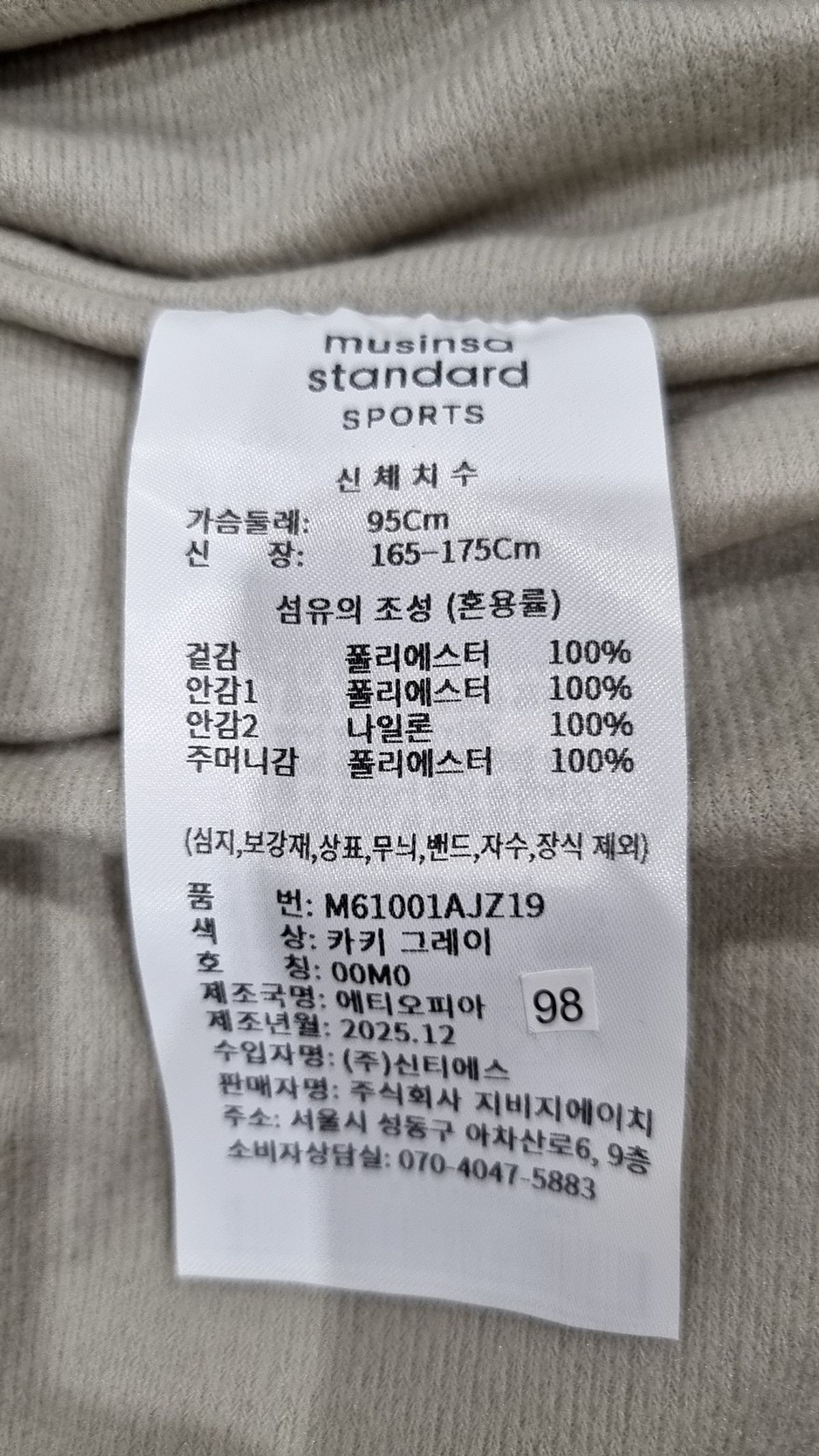 무신사 스탠다드 스포츠(MUSINSA STANDARD SPORTS) 2-Layer 바람막이 (5color) M