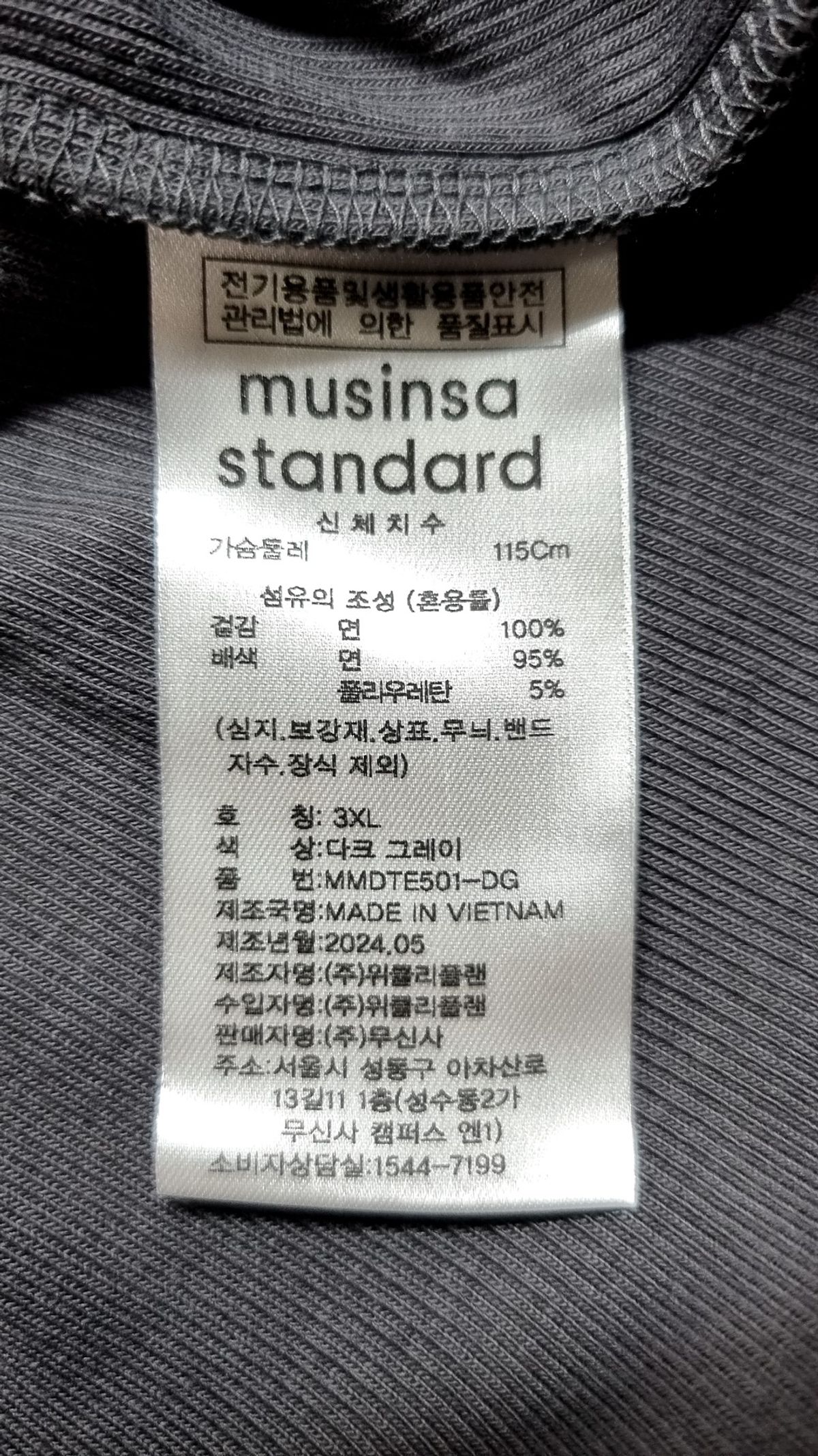 무신사 스탠다드(MUSINSA STANDARD) 나시/민소매 티셔츠 XXXL