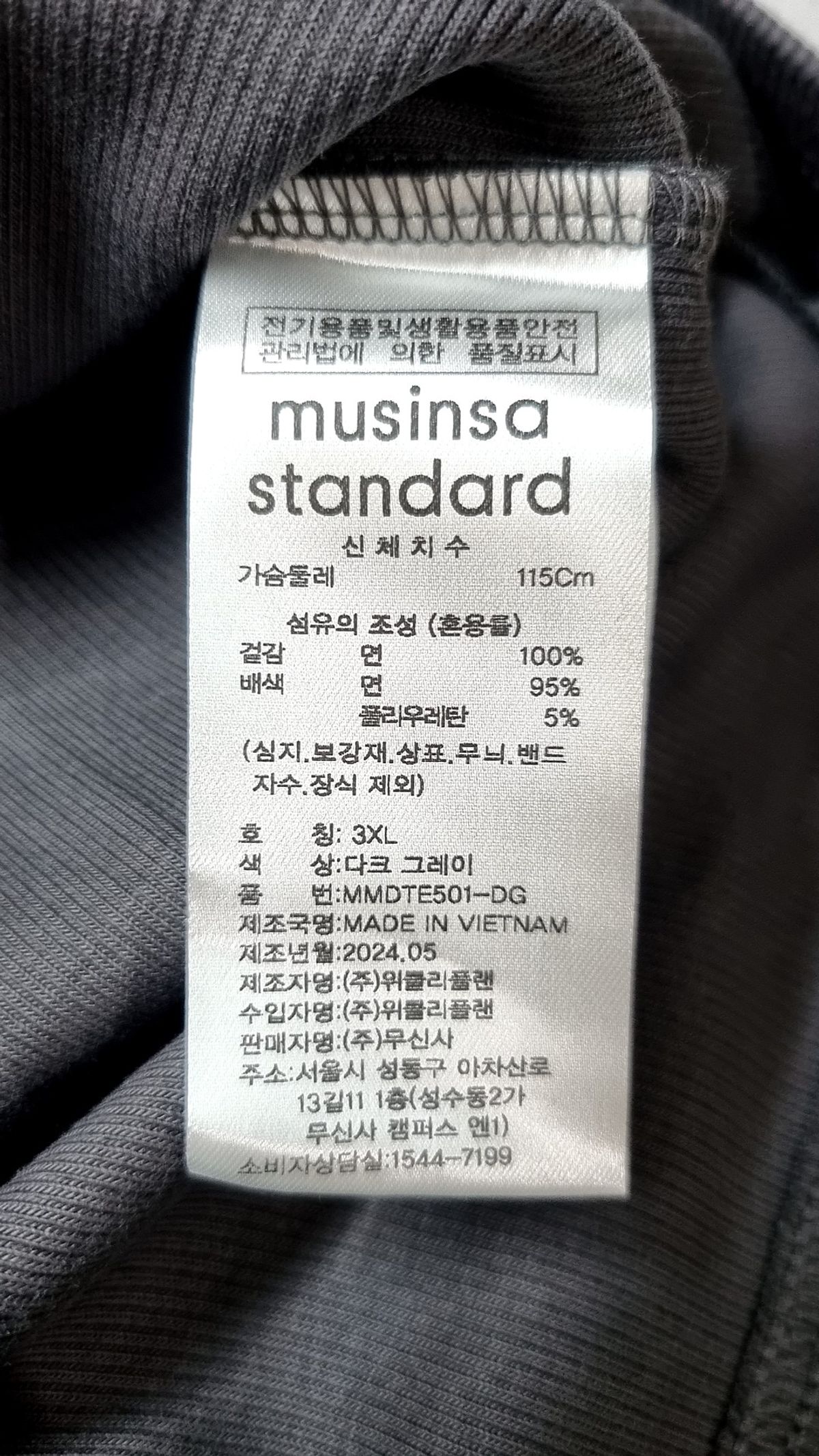 무신사 스탠다드(MUSINSA STANDARD) 나시/민소매 티셔츠 XXXL