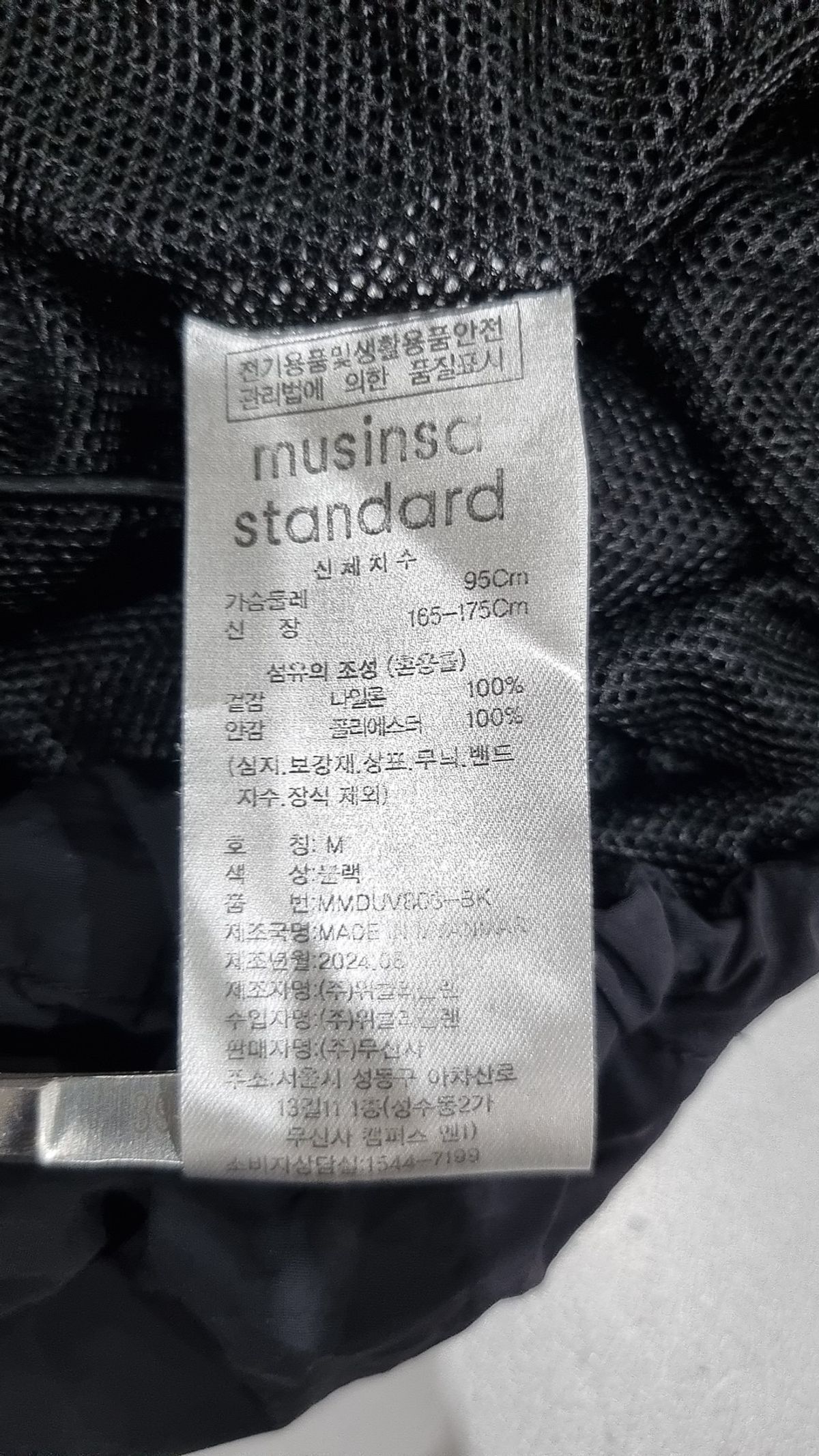 무신사 스탠다드(MUSINSA STANDARD) 베스트 M