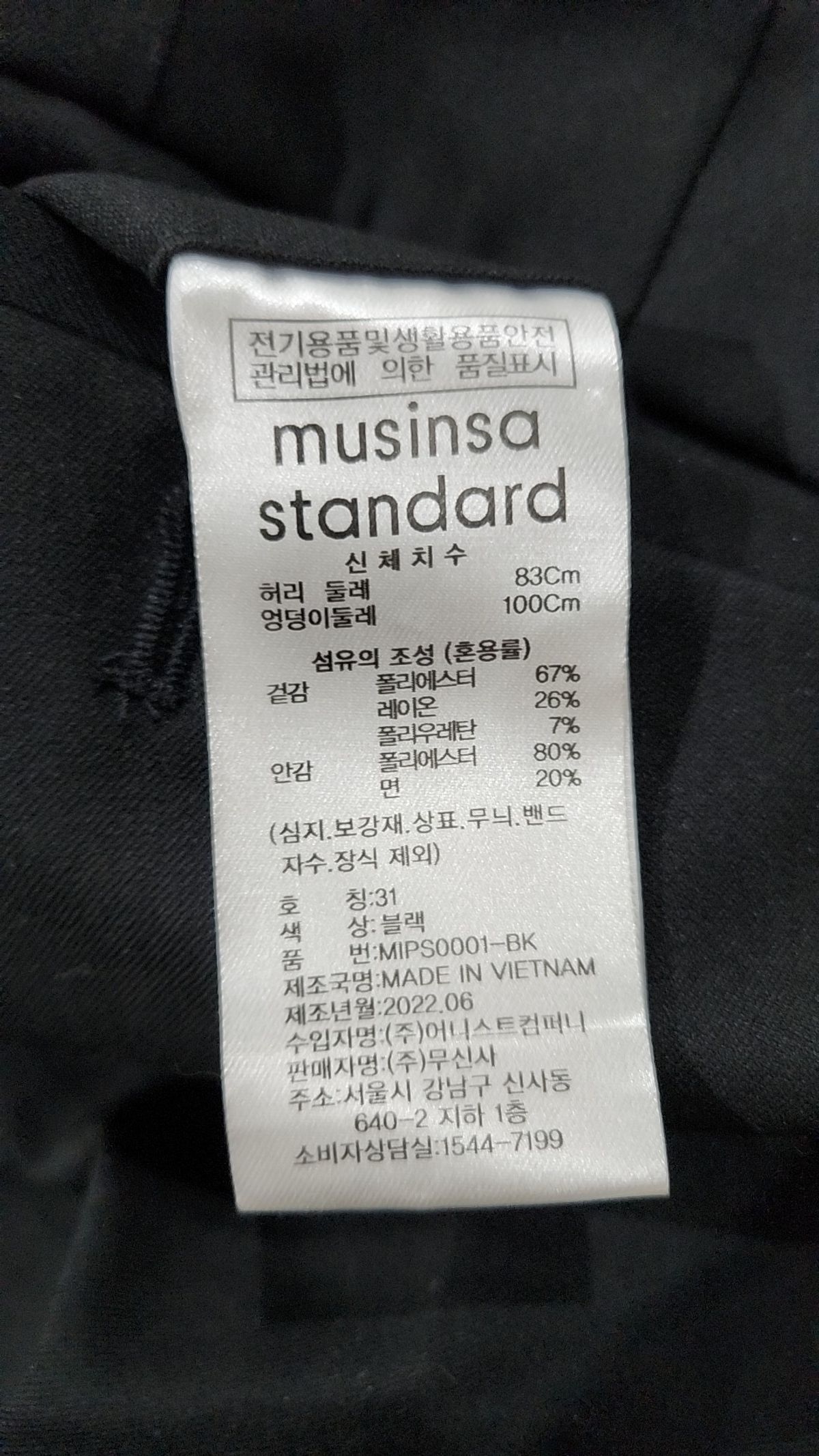 무신사 스탠다드(MUSINSA STANDARD) 테이퍼드 히든 밴딩 크롭 슬랙스 [블랙] 31