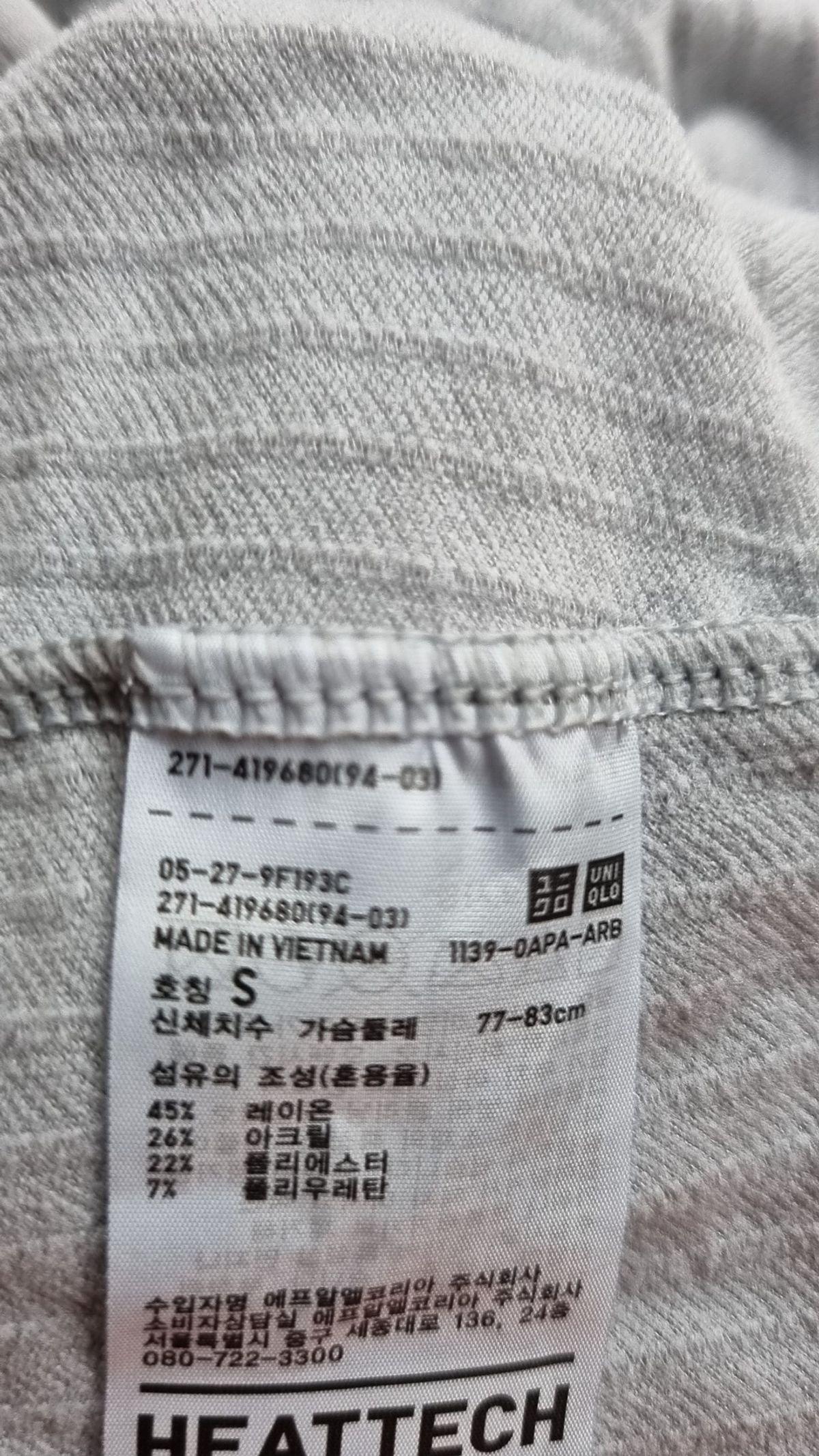 유니클로(UNIQLO) 긴소매 티셔츠 S