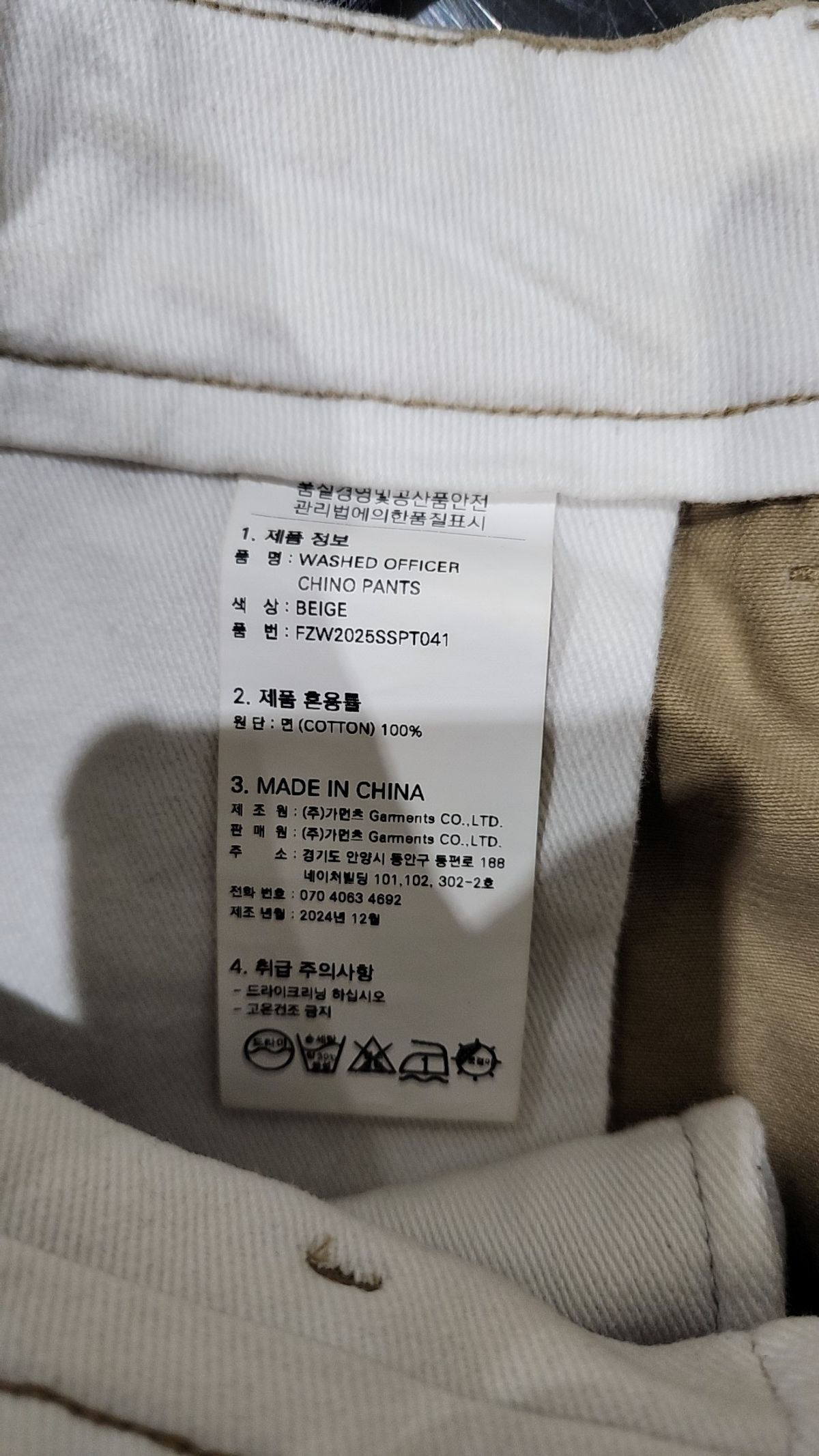 프리즘웍스(FRIZMWORKS) WASHED OFFICER CHINO PANTS _ BEIGE M
