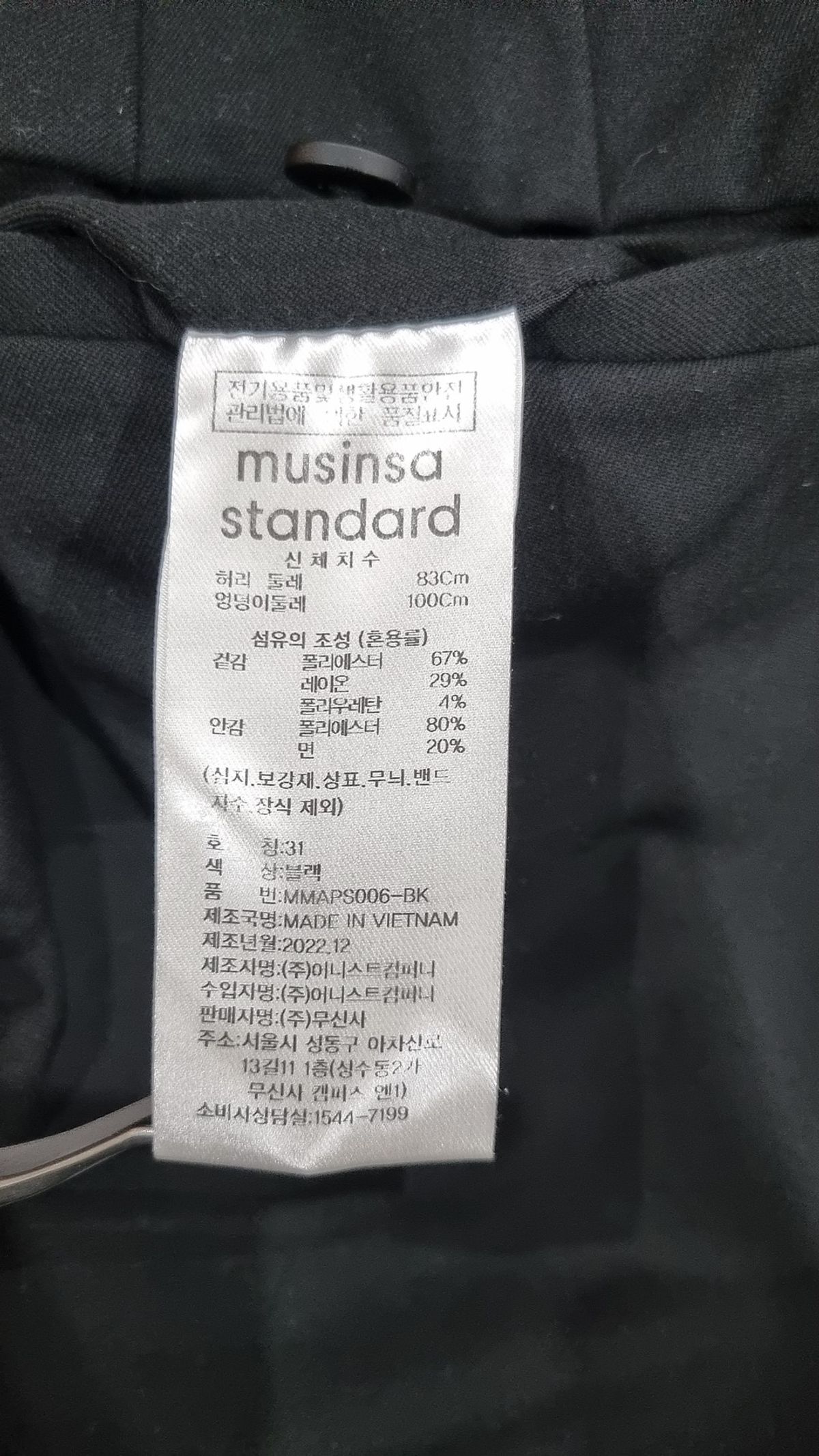 무신사 스탠다드(MUSINSA STANDARD) 슈트 팬츠/슬랙스 31