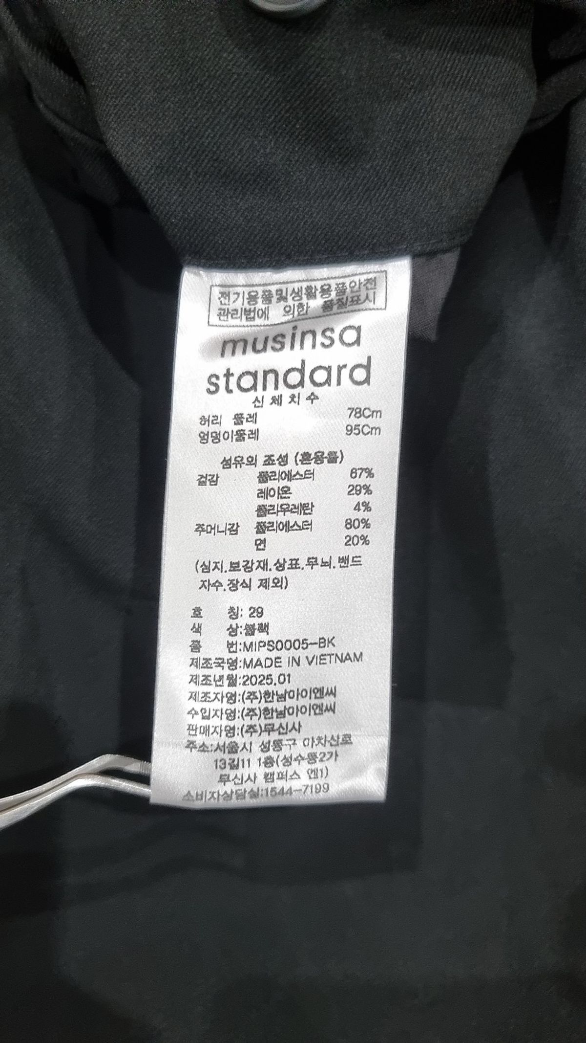 무신사 스탠다드(MUSINSA STANDARD) 슈트 팬츠/슬랙스 29