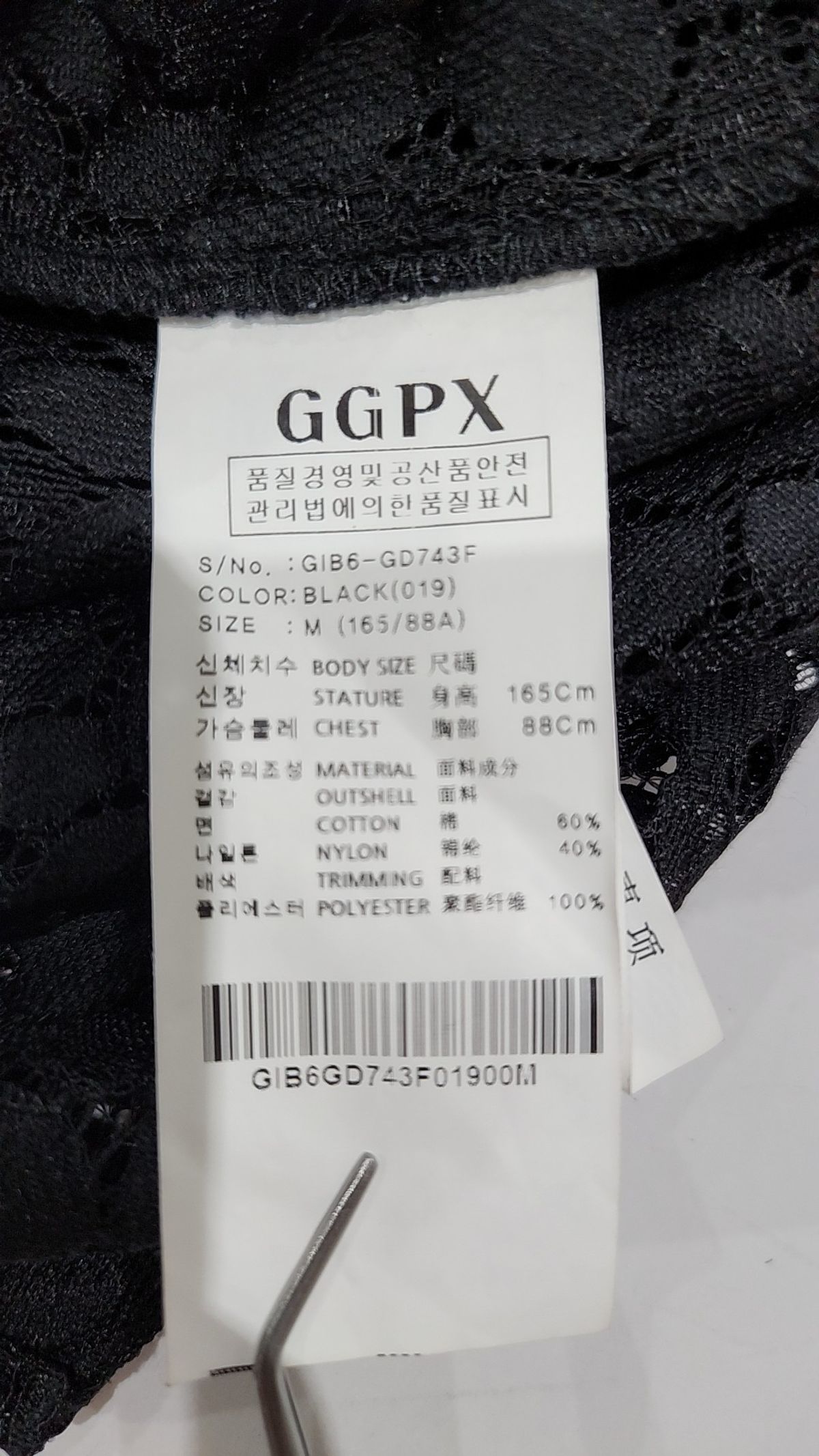 지지피엑스(GGPX) 카디건 M
