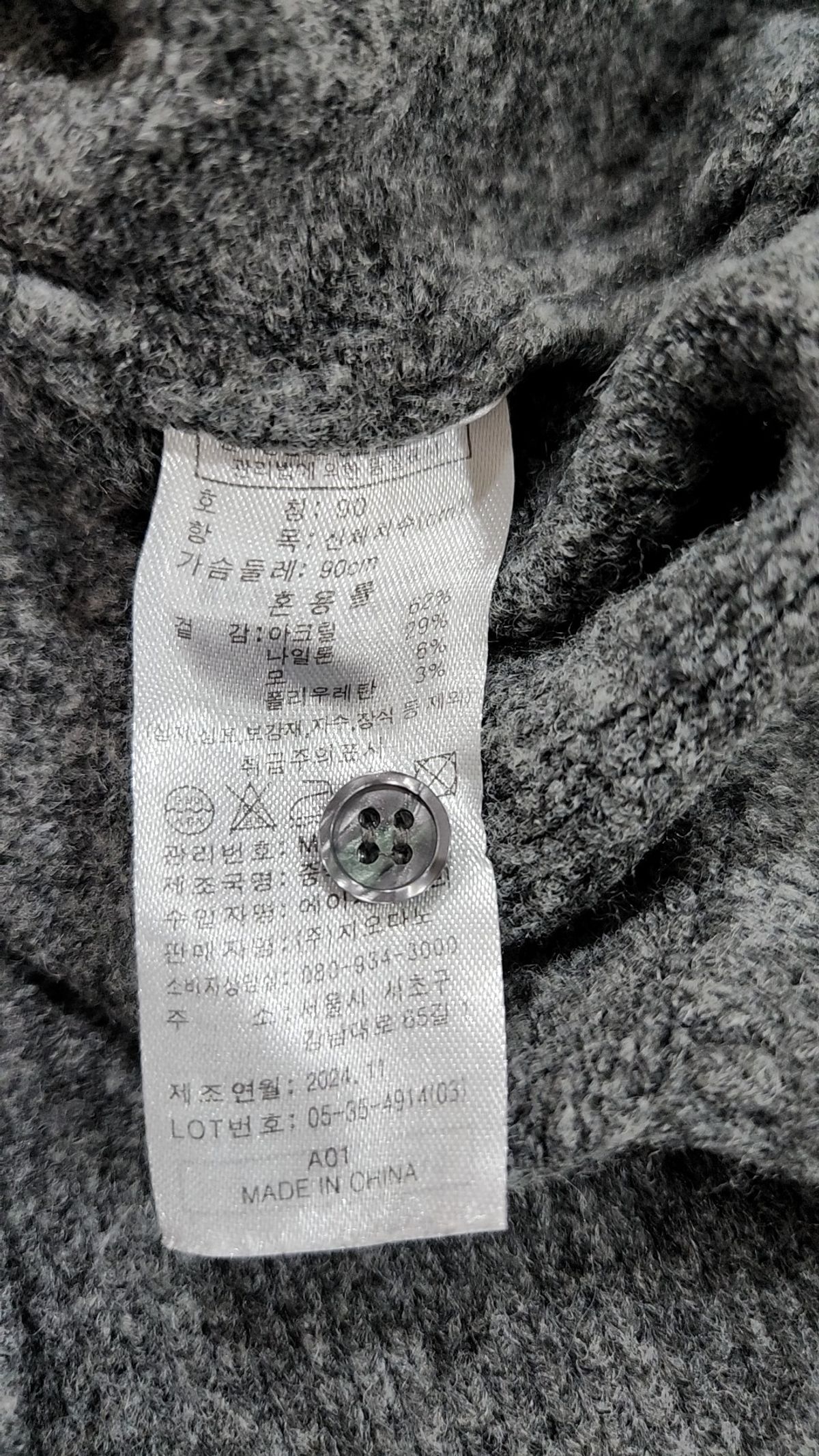 지오다노(GIORDANO) 카디건 90