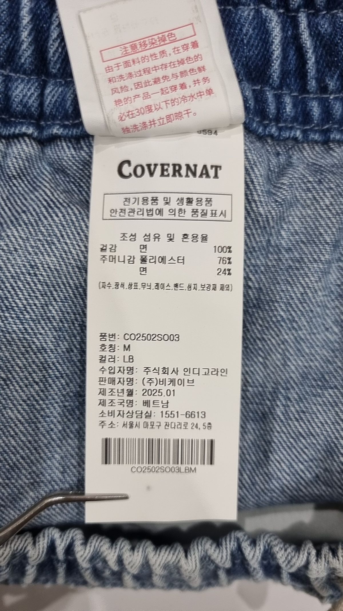 커버낫(COVERNAT) 숏팬츠 M