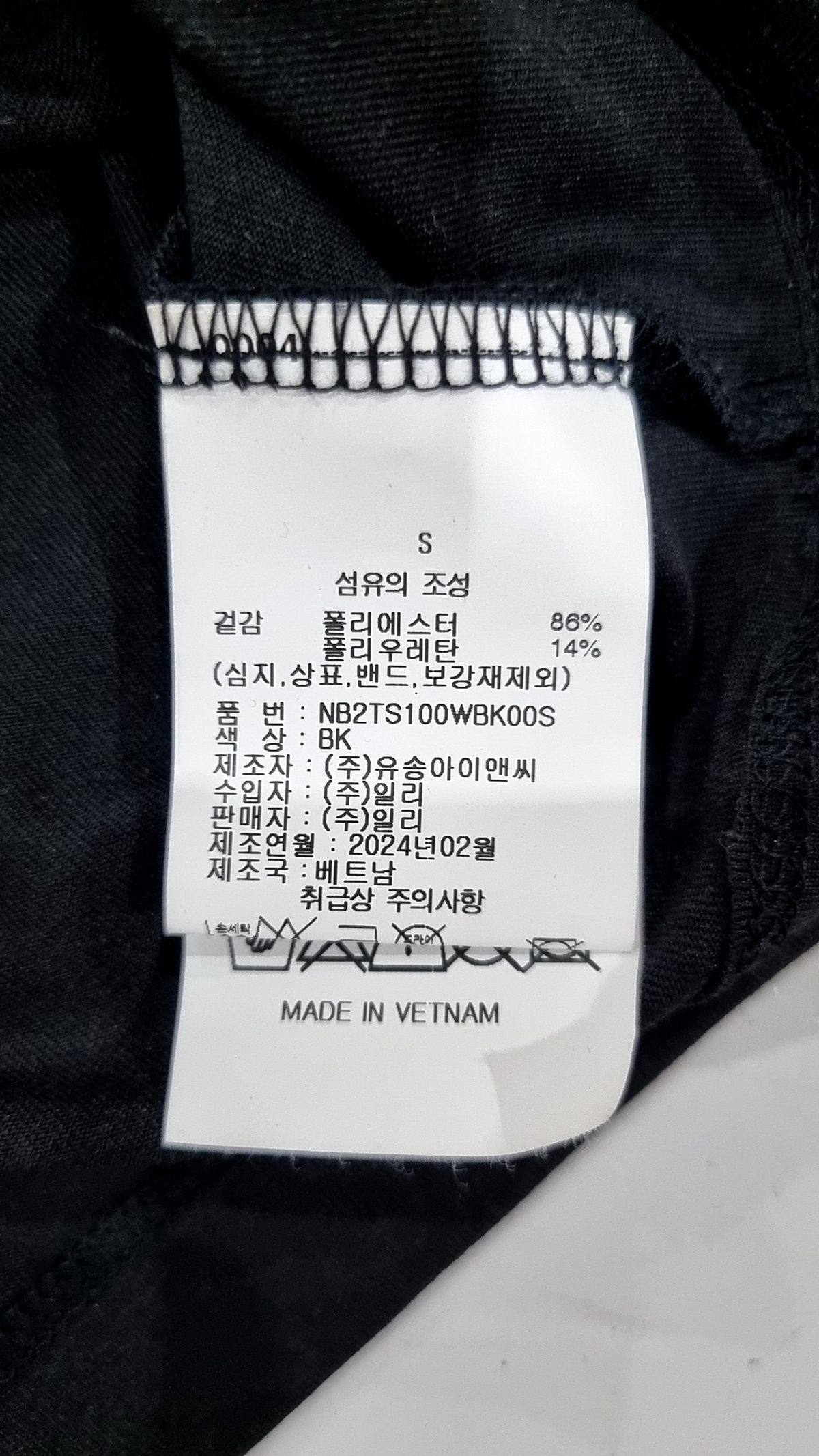 누크피터(NUUKFITTER) 반소매 티셔츠 S