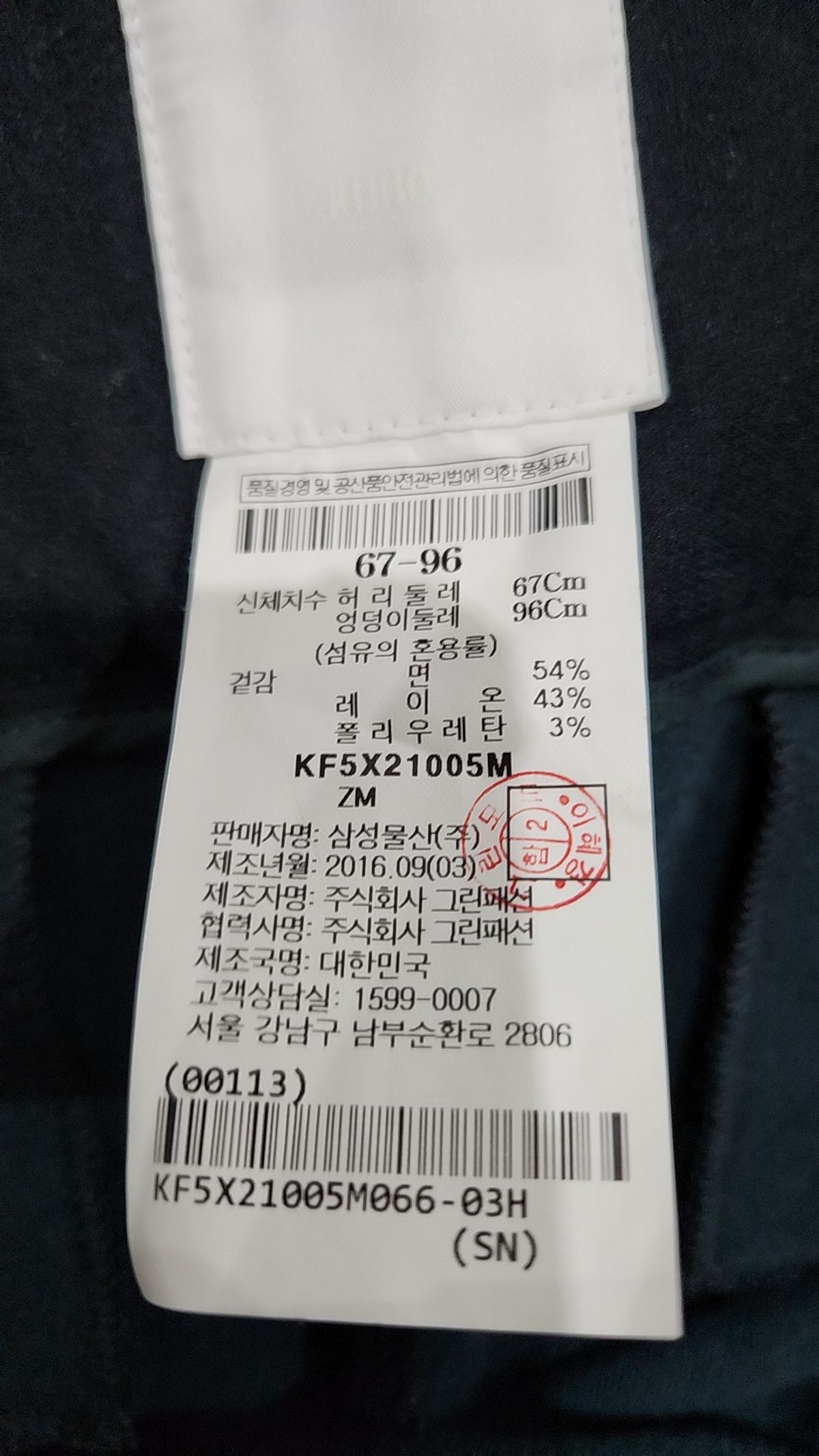 구호(Kuho) 트레이닝 팬츠 67