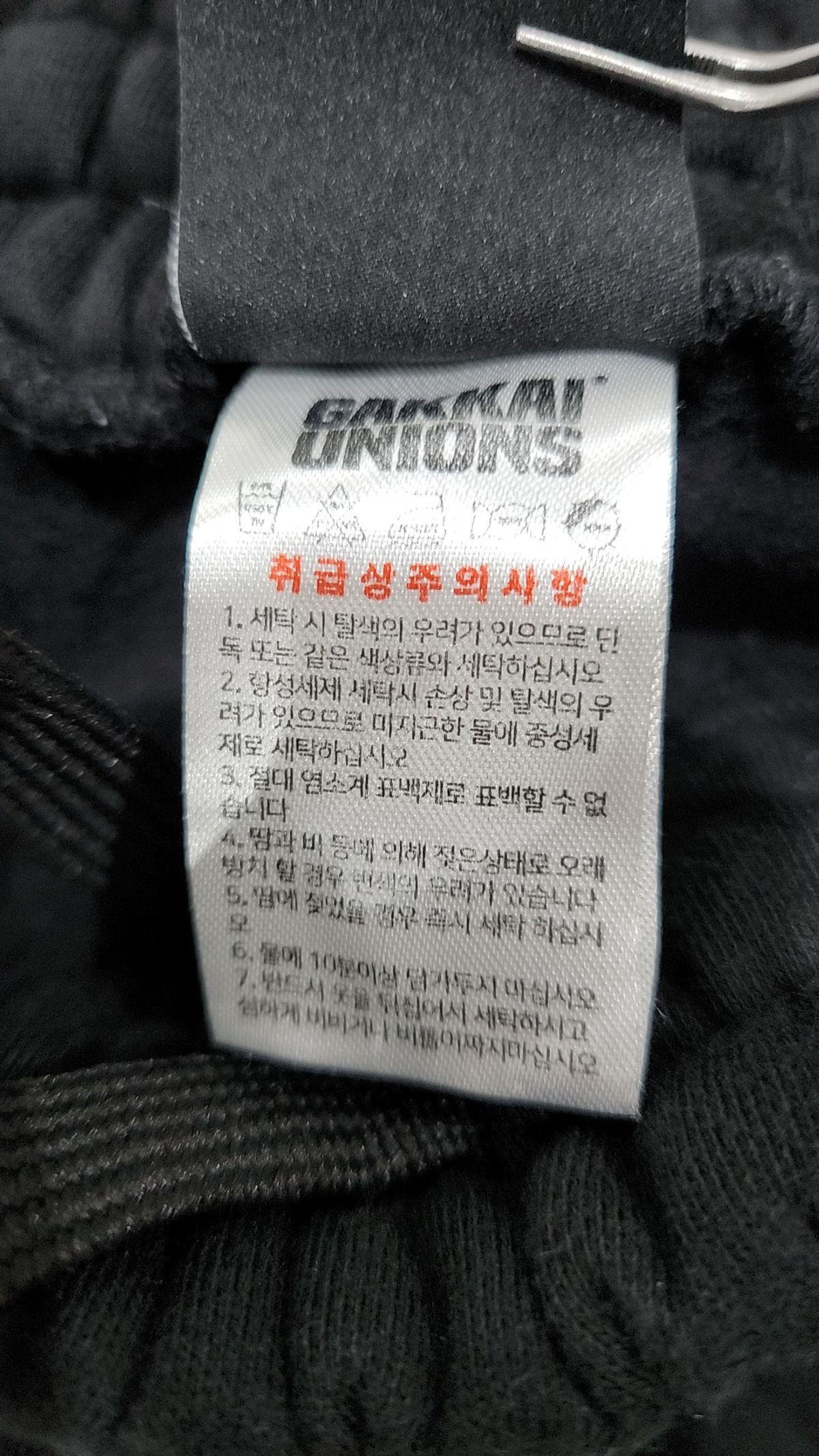가까이 유니언즈(GAKKAI UNIONS) 트레이닝 팬츠 L