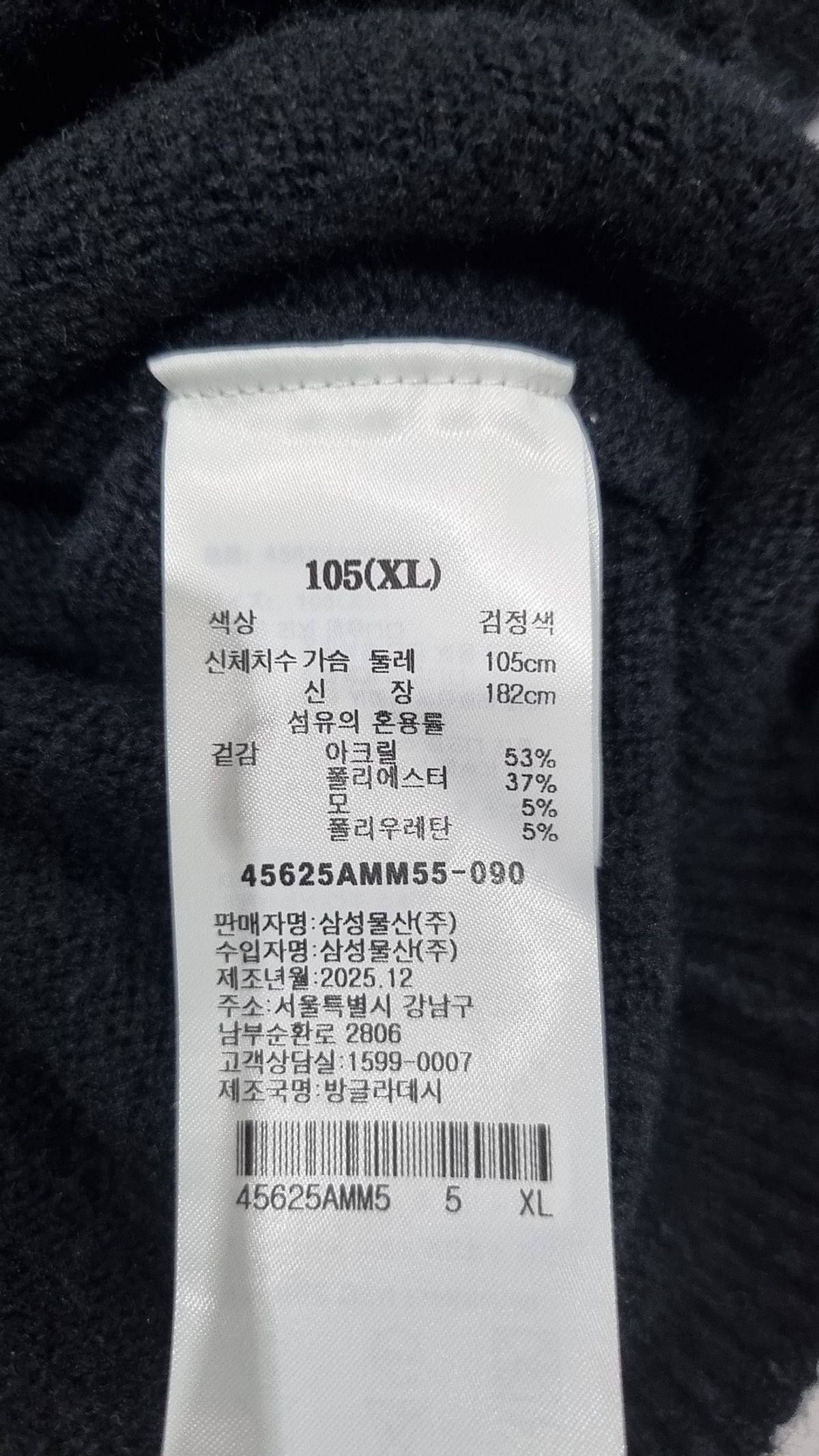 에잇세컨즈(8SECONDS) 카디건 XL