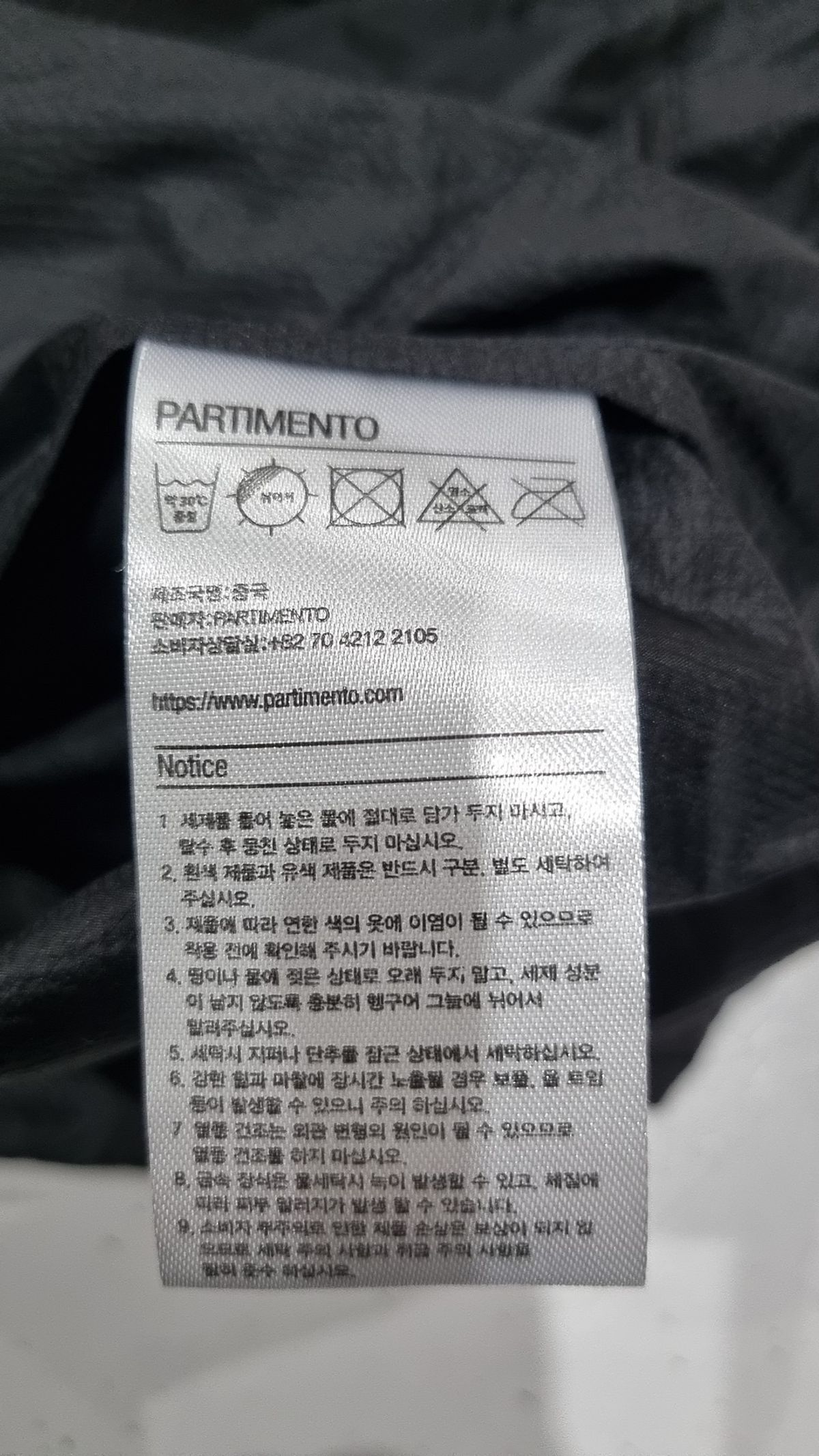 파르티멘토(PARTIMENTO) 베스트 L
