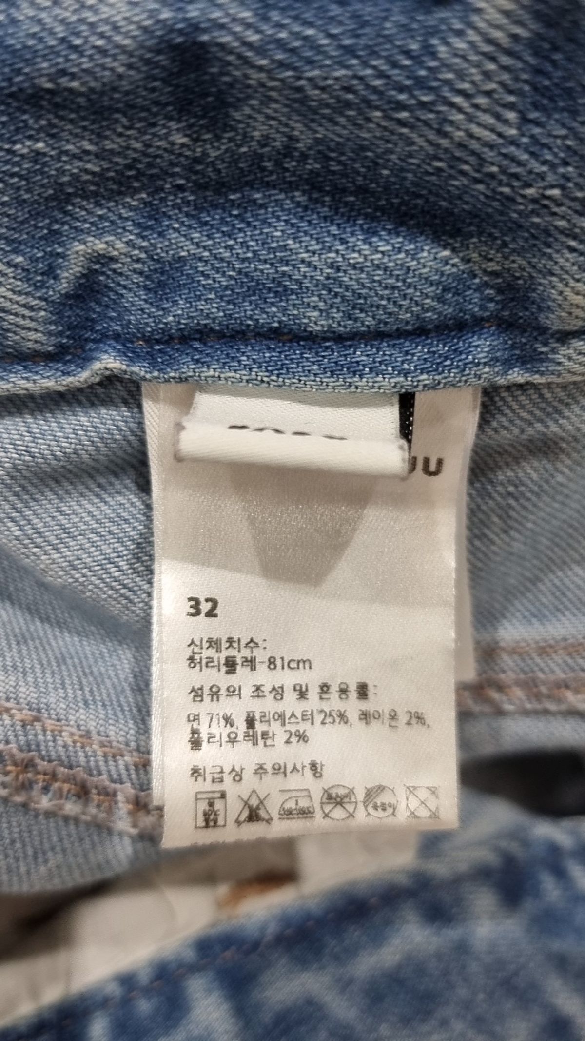 자주(JAJU) 청/데님 팬츠 32