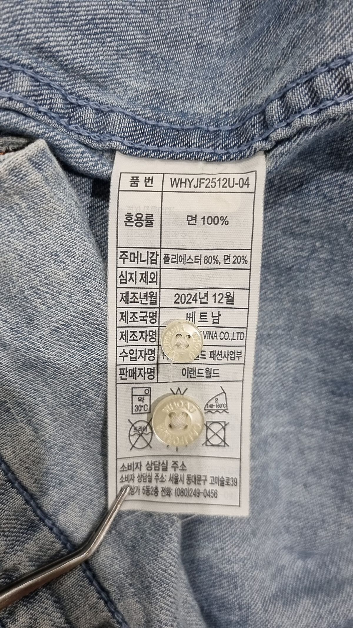 후아유(WHO.A.U) 캐주얼 셔츠 S