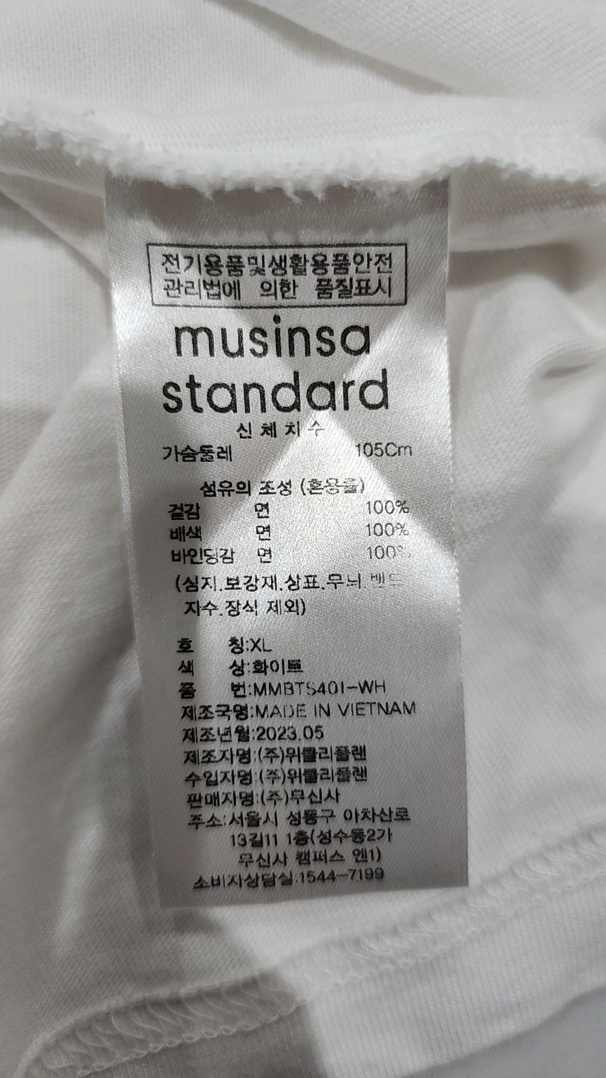 무신사 스탠다드(MUSINSA STANDARD) 반소매 티셔츠 XL