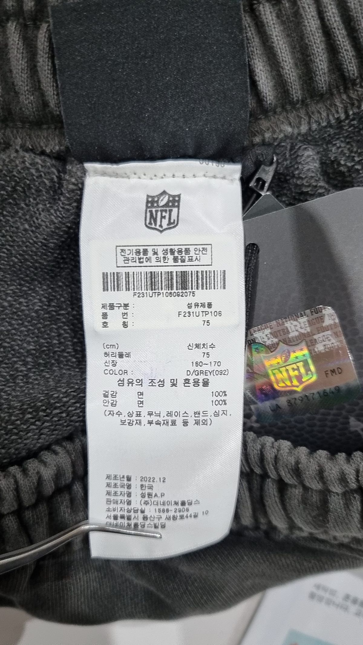 엔에프엘(NFL) F231UTP106 쉐도우 조거 팬츠 DGREY 75