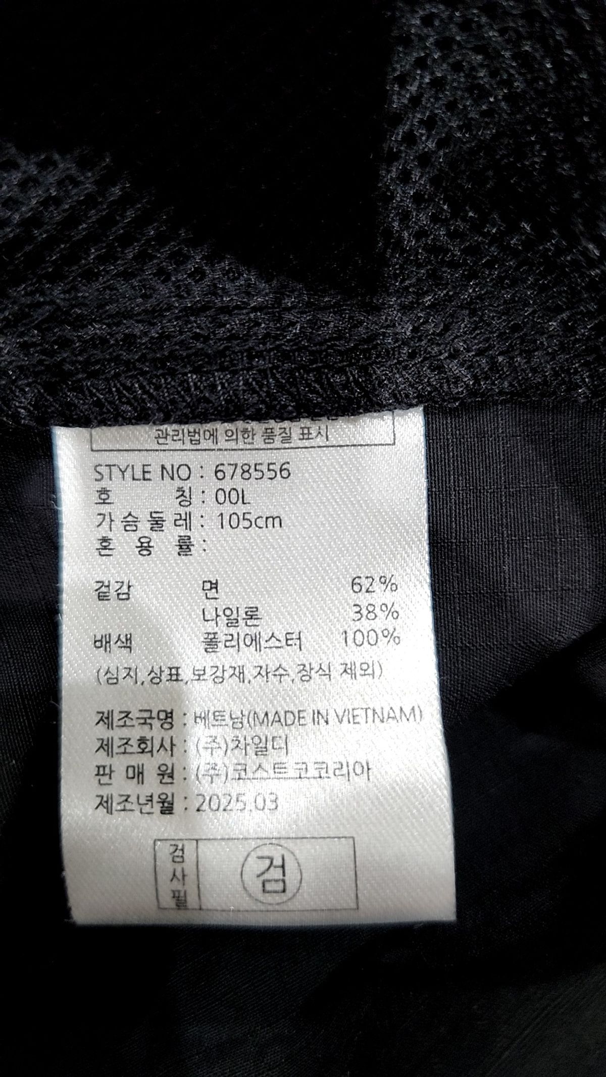 아웃도어(OUTDOOR) 캐주얼 셔츠 L