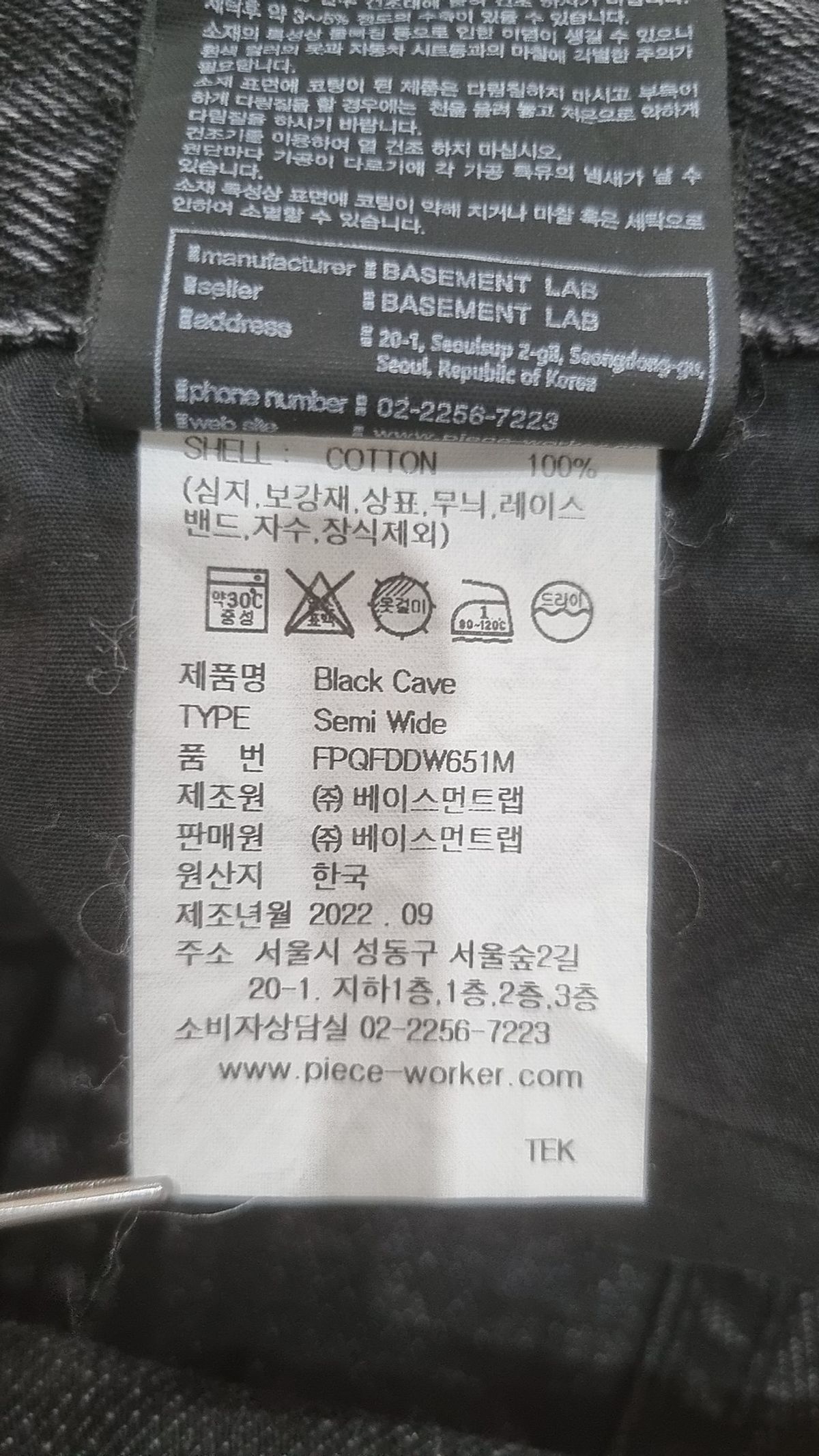 피스워커(PIECE WORKER) Black Cave / Semi Wide 32