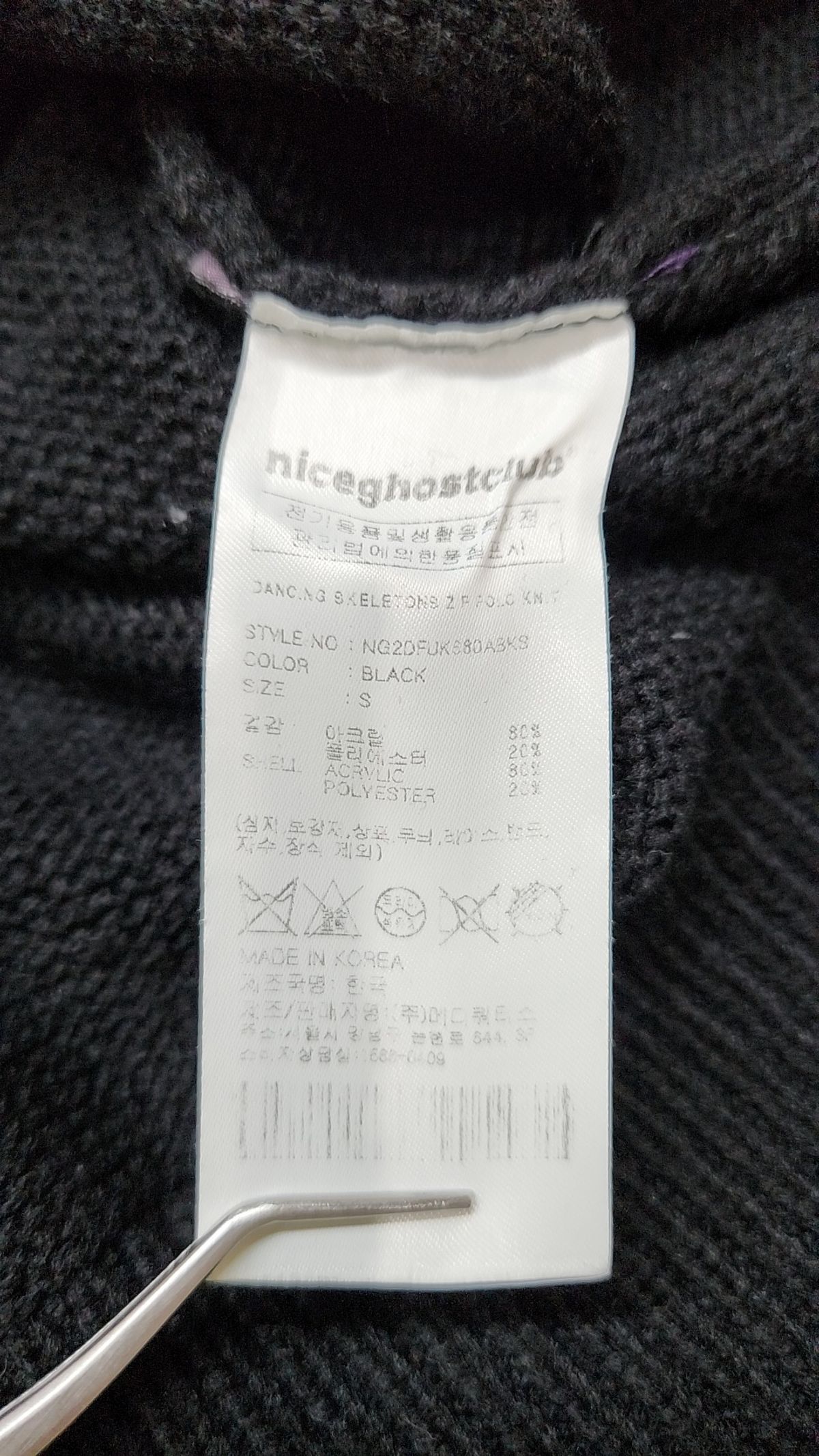 나이스고스트클럽(NICEGHOSTCLUB) 카디건 S