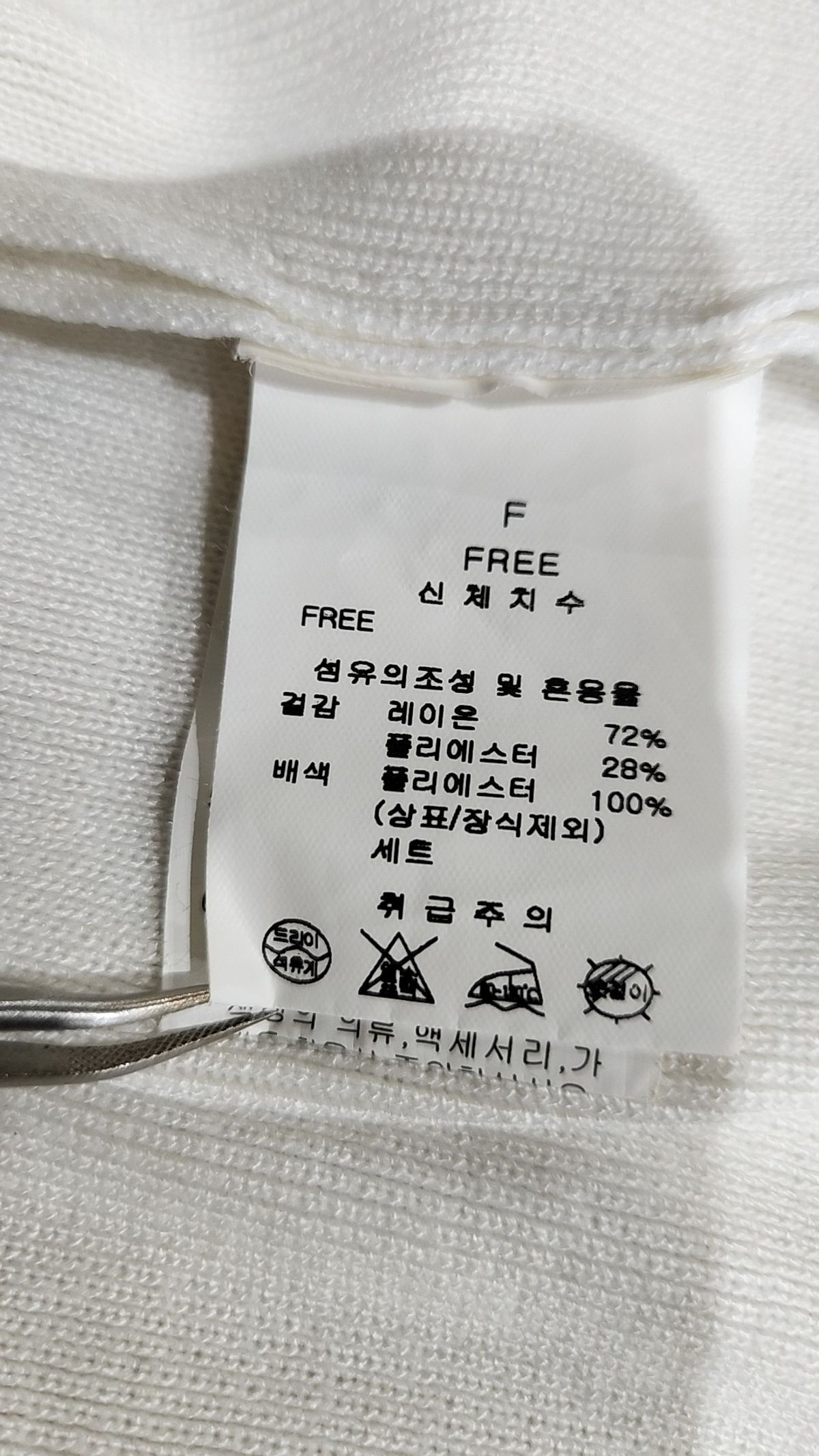 케네스 레이디(KENNETH LADY) 카디건 FREE