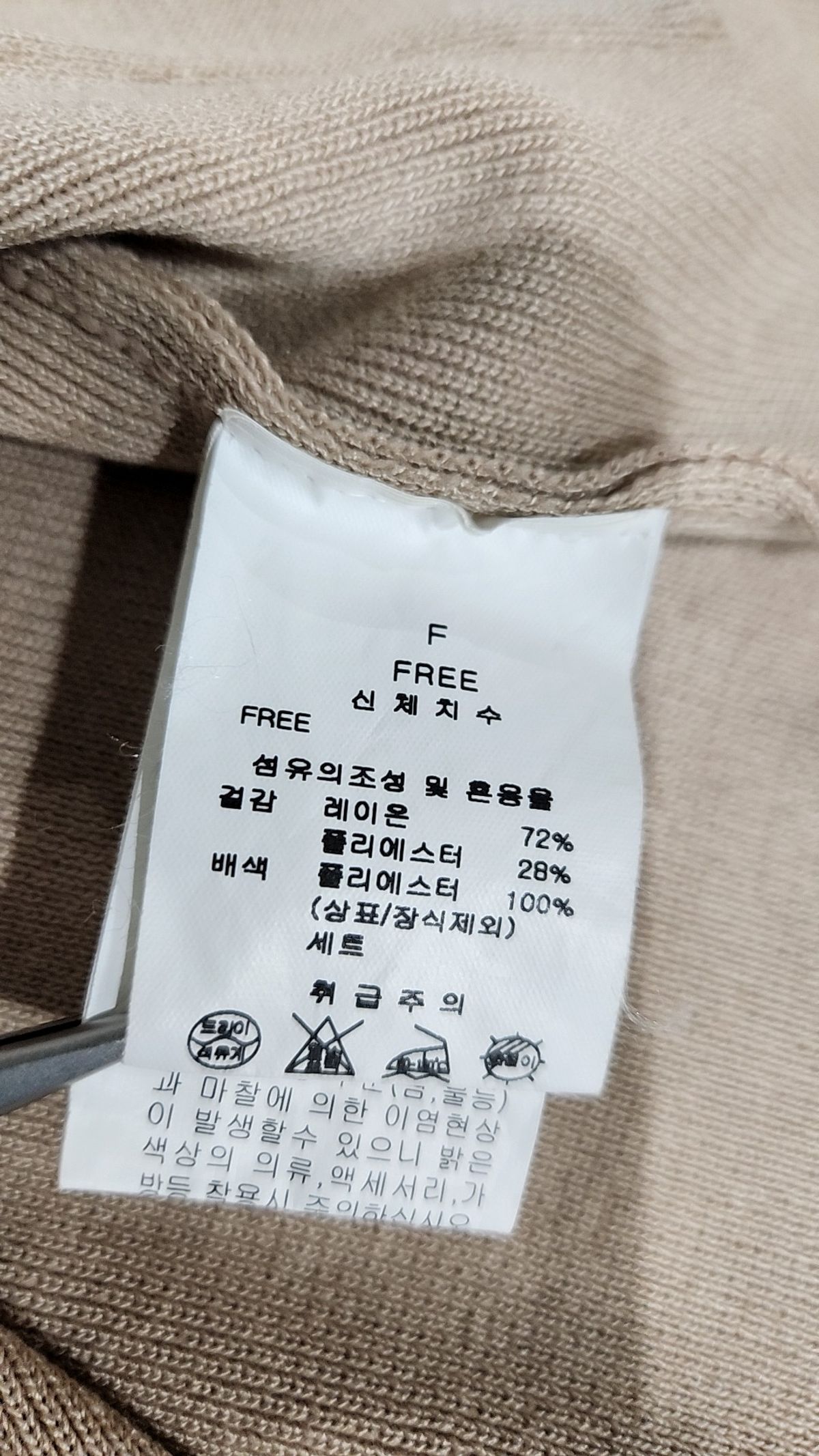 케네스 레이디(KENNETH LADY) 카디건 FREE