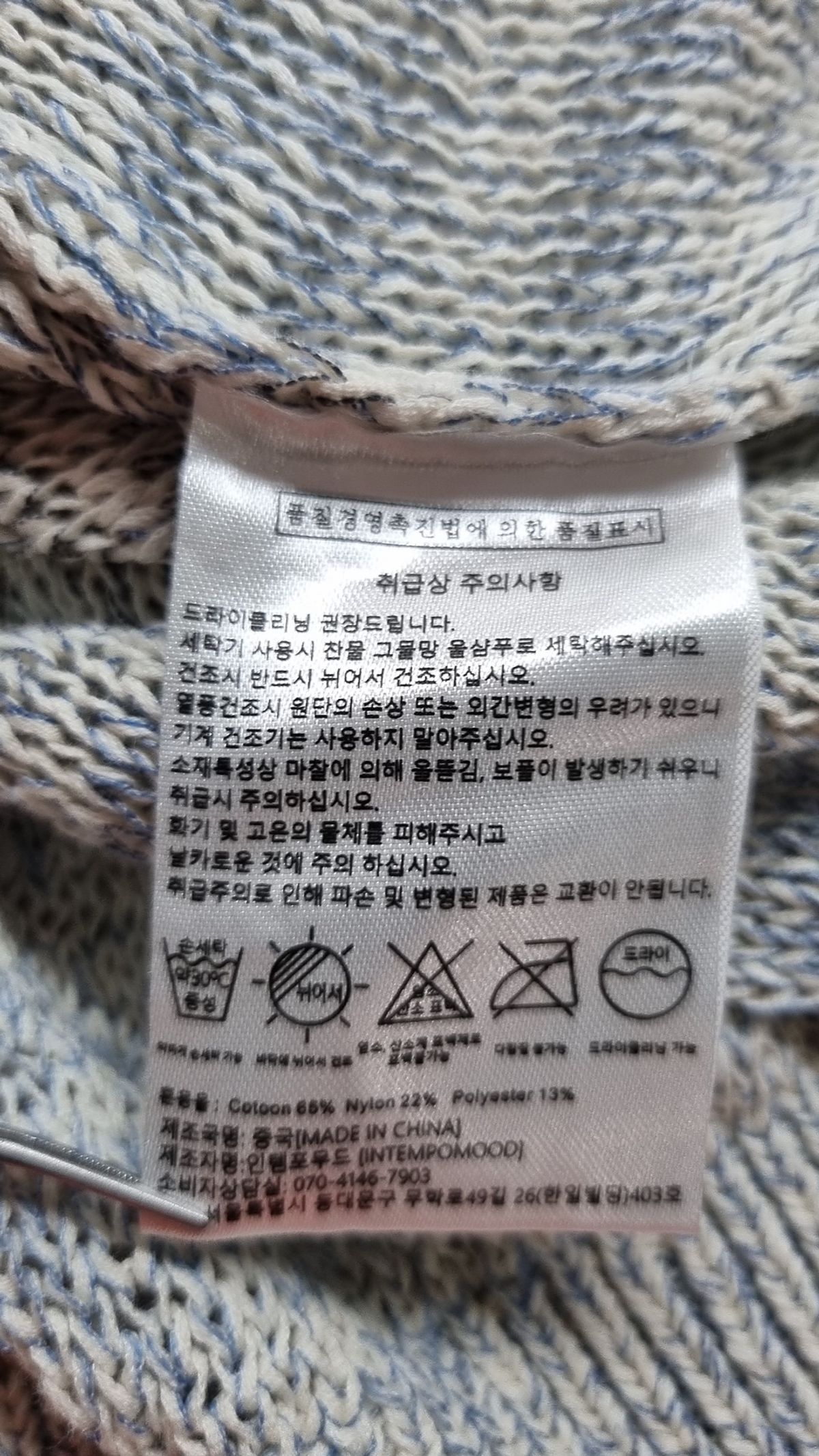 인템포무드(INTEMPOMOOD) 니트/스웨터 L