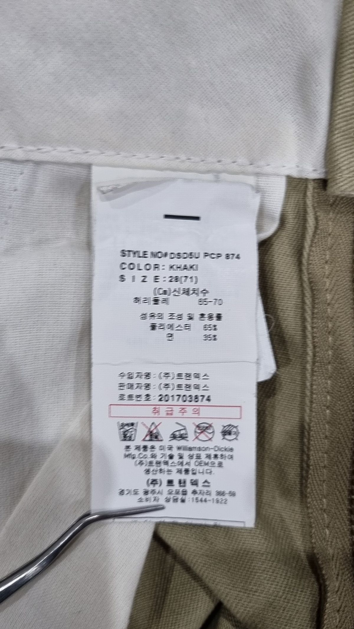 디키즈(DICKIES) 코튼 팬츠 28