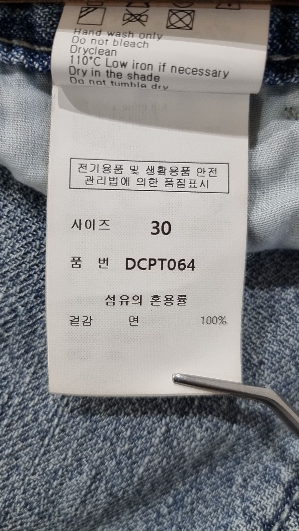 데케트(DECET) 청/데님 팬츠 30