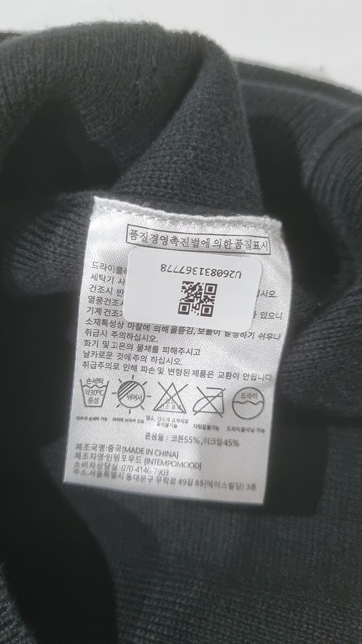 인템포무드(INTEMPOMOOD) 카디건 M