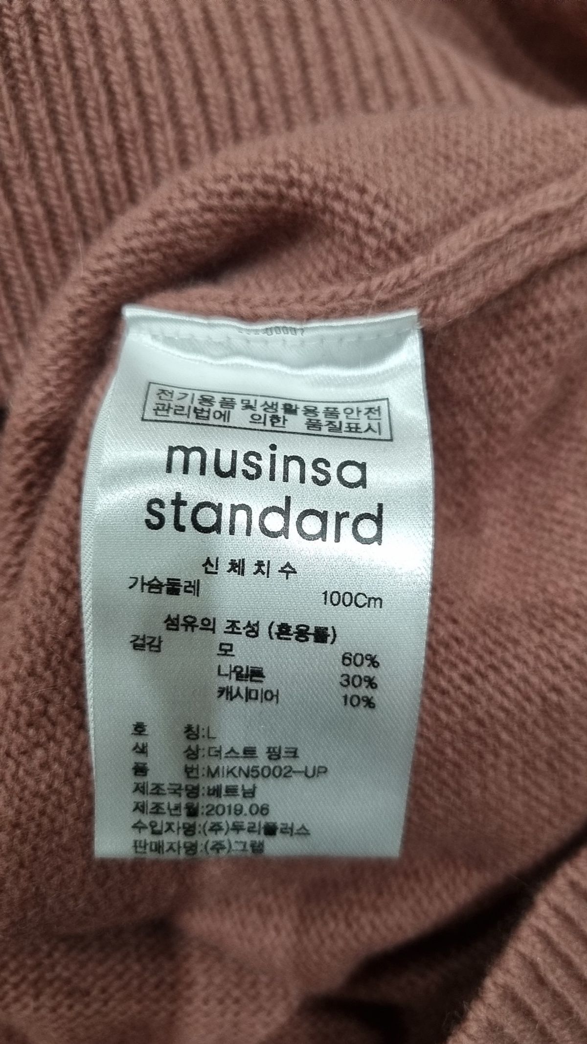 무신사 스탠다드(MUSINSA STANDARD) 캐시미어 블렌드 모크 넥 니트 [더스트 핑크] L