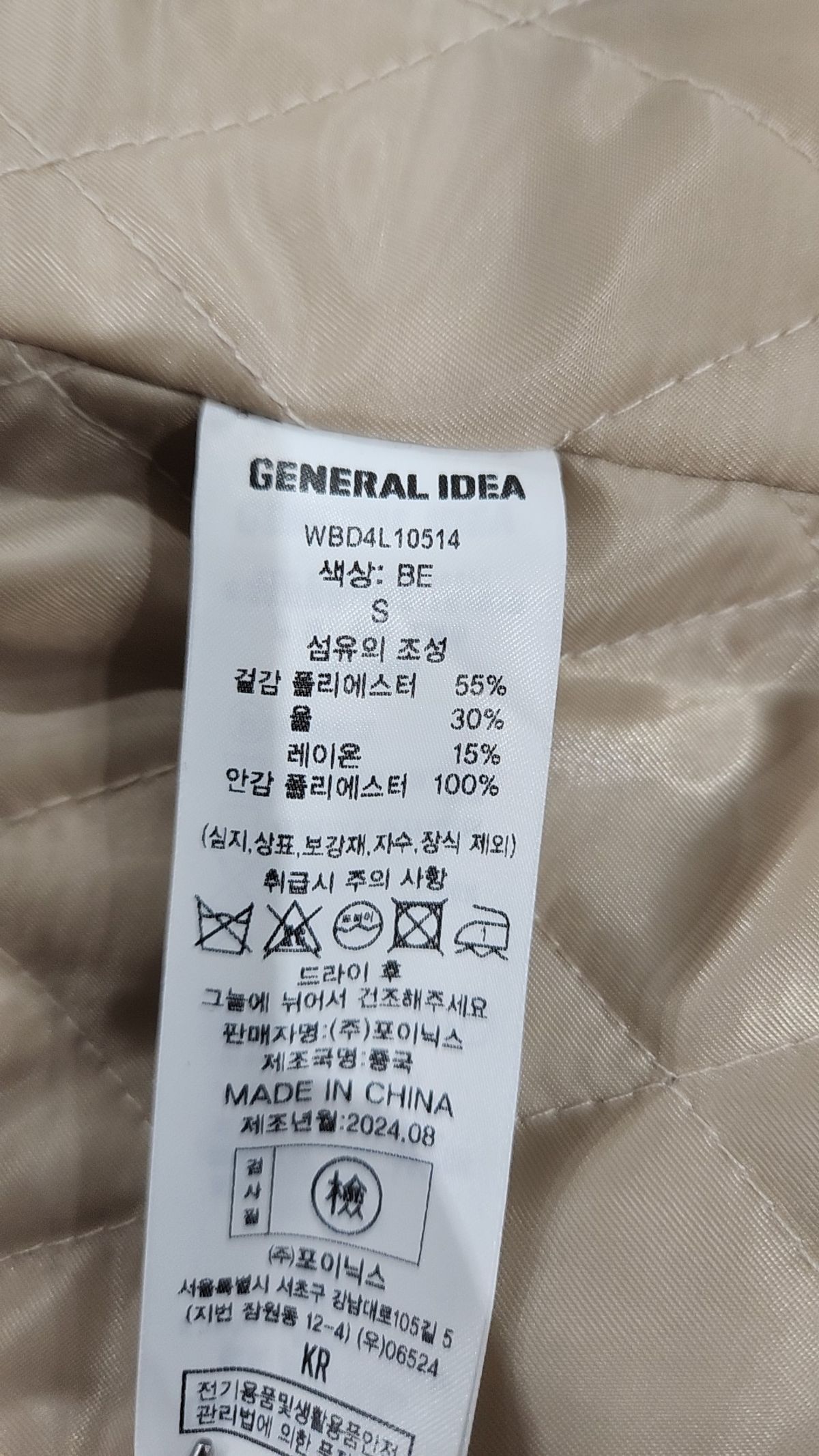 제너럴 아이디어(GENERAL IDEA) 울 블렌드 발마칸 코트 [BEIGE] / WBD4L10514 S