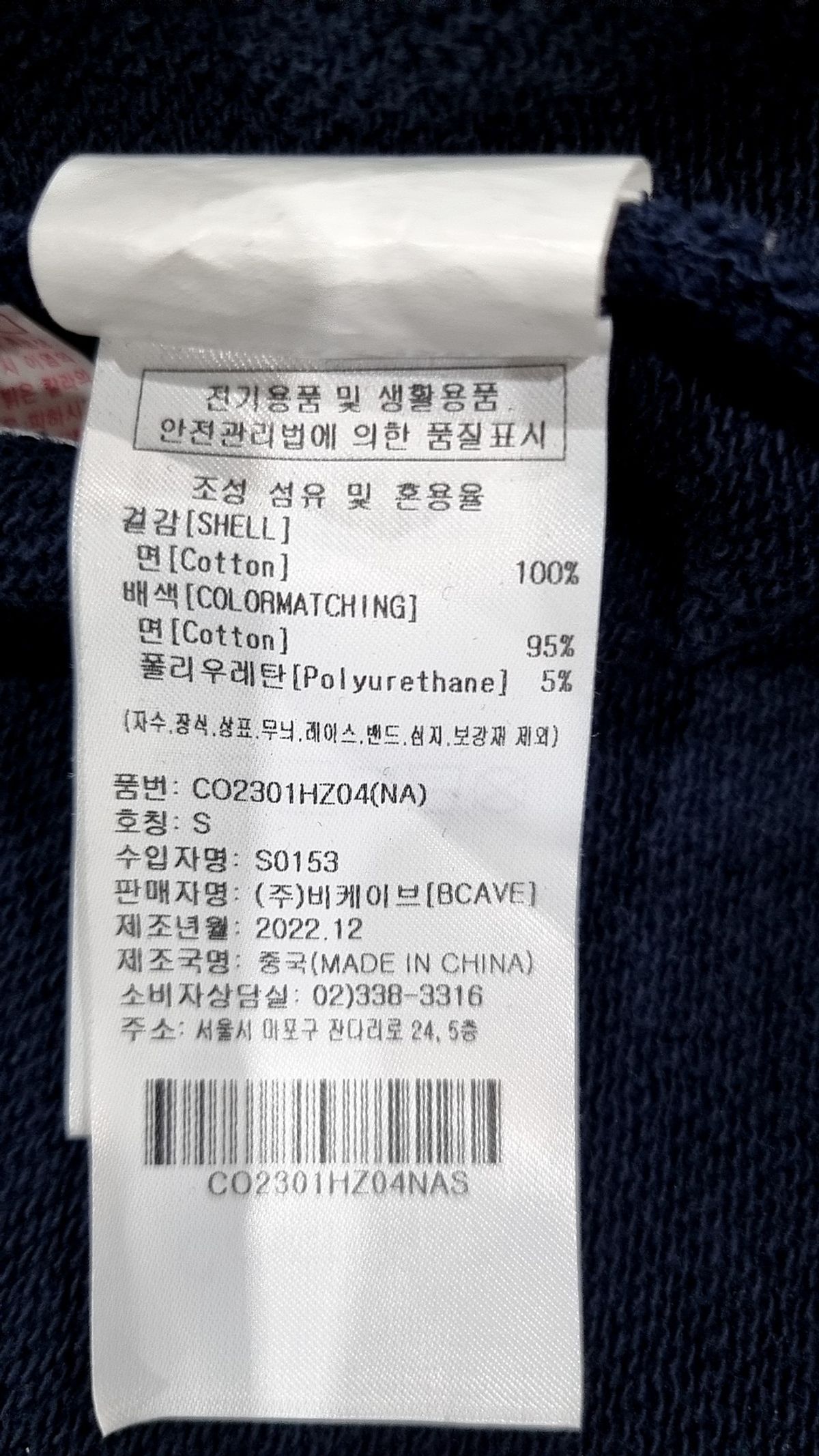 커버낫(COVERNAT) 기타 점퍼/재킷 S