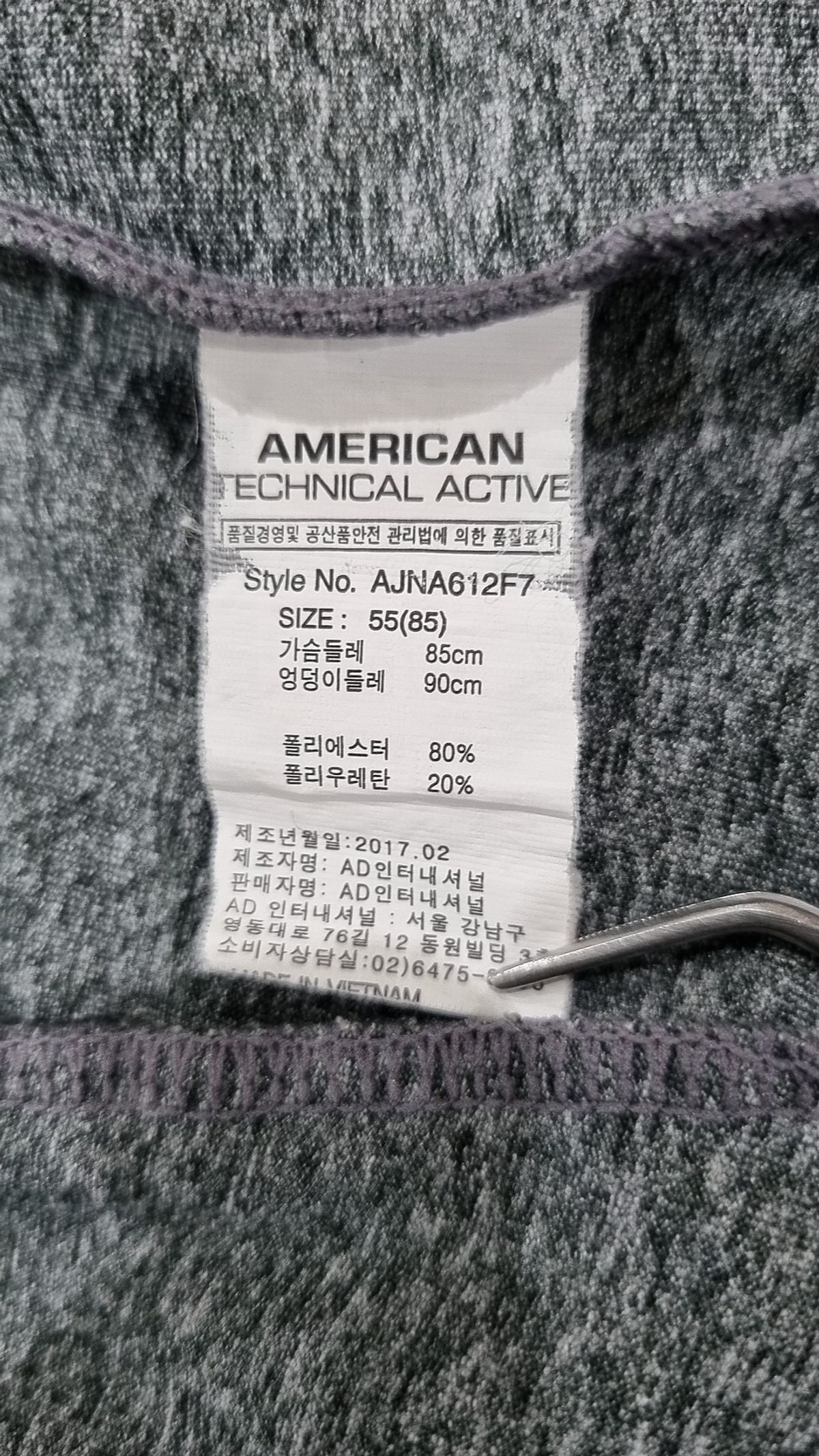 아메리칸 테크니컬 액티브(AMERICAN TECHNICAL ACTIVE) 트레이닝 재킷 85