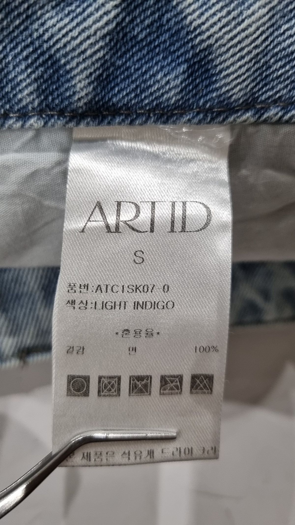 아티드(ARTID) 롱스커트 S