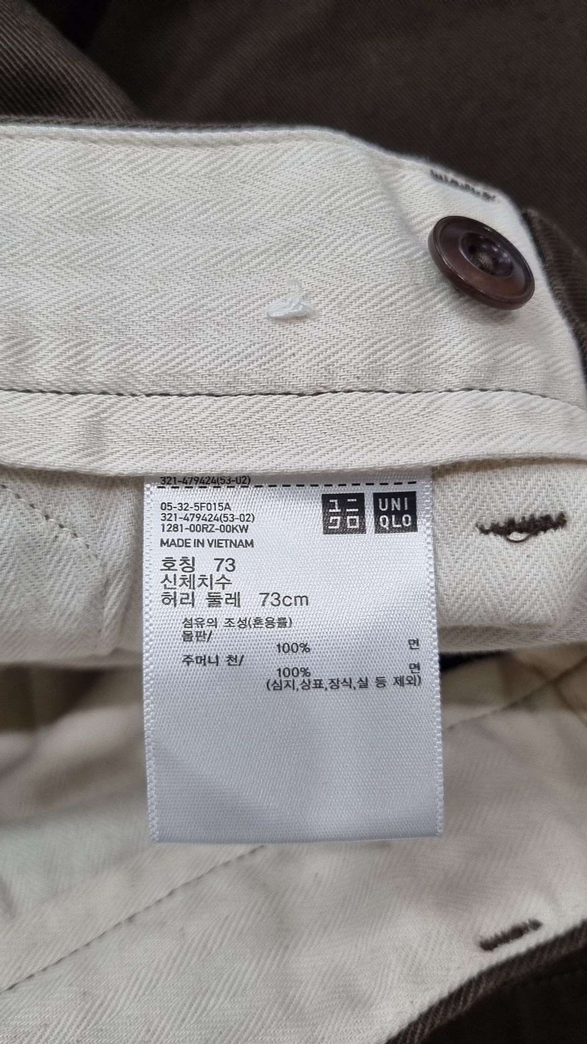 유니클로(UNIQLO) 코튼 팬츠 73