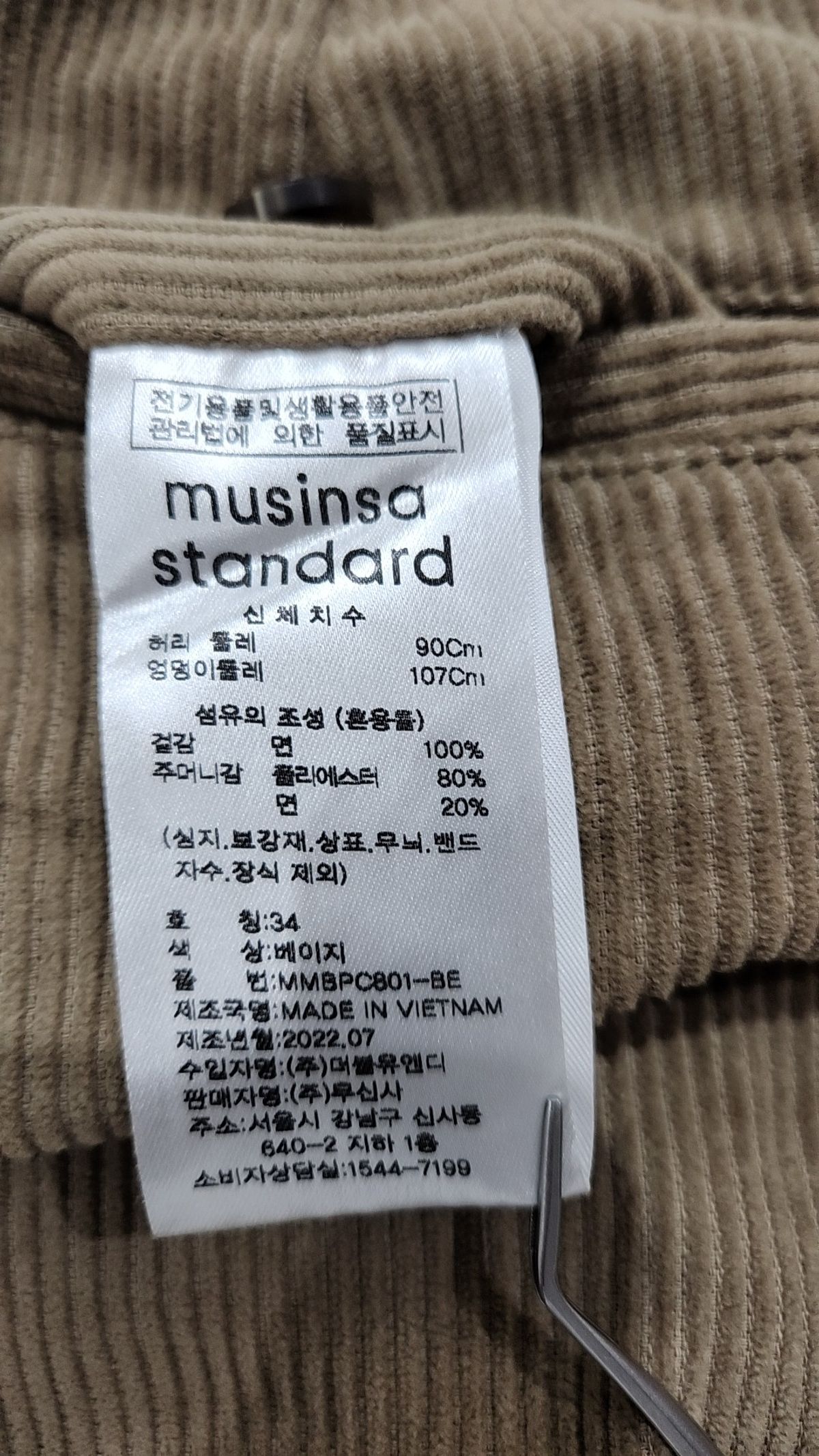 무신사 스탠다드(MUSINSA STANDARD) 와이드 코듀로이 팬츠 [베이지] 34