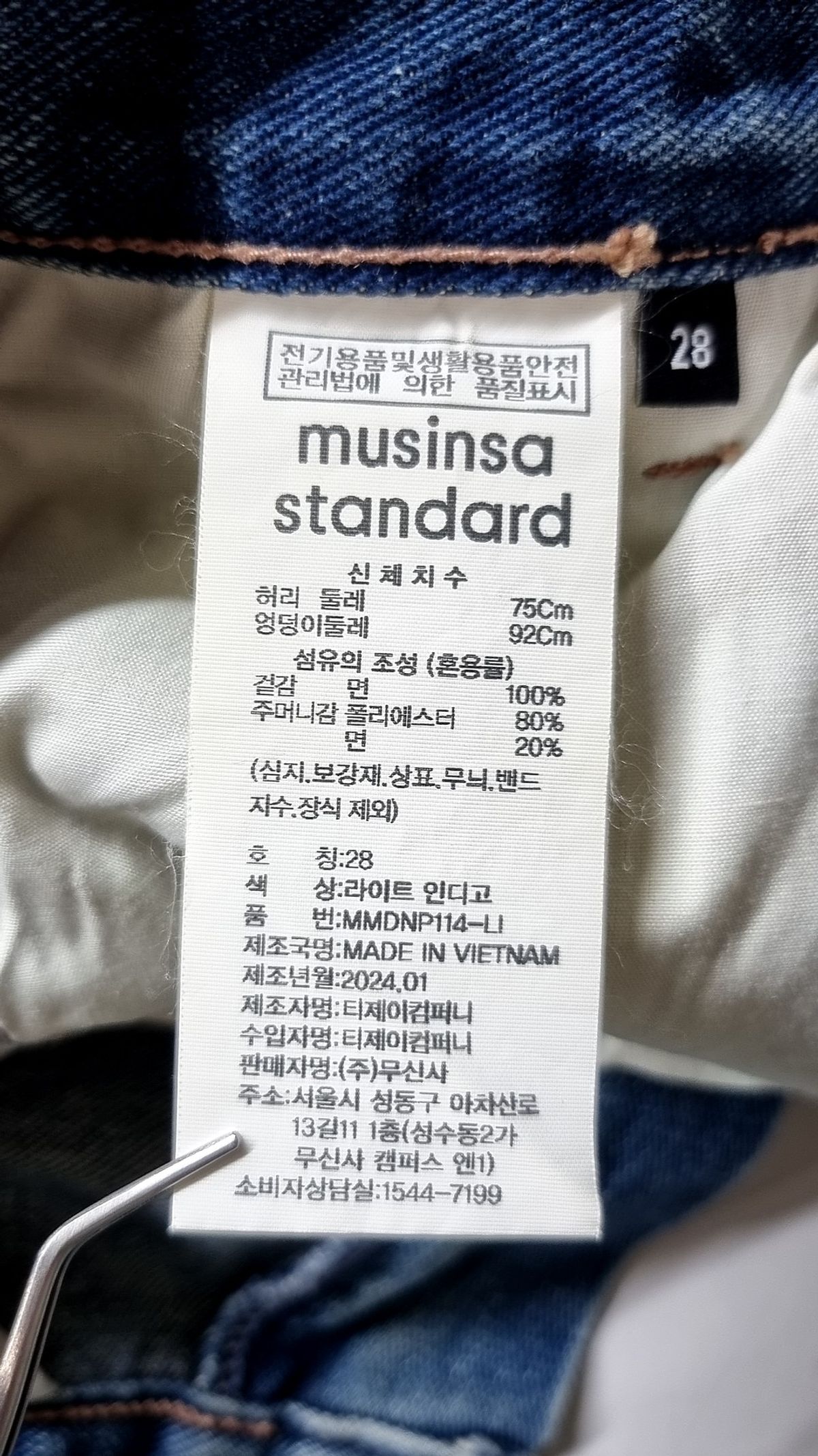 무신사 스탠다드(MUSINSA STANDARD) 청/데님 팬츠 28