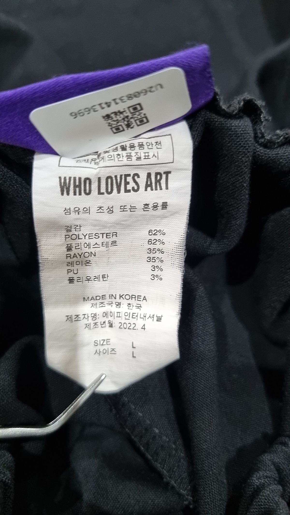 후러브스아트(WHOLOVESART) 트레이닝 팬츠 L
