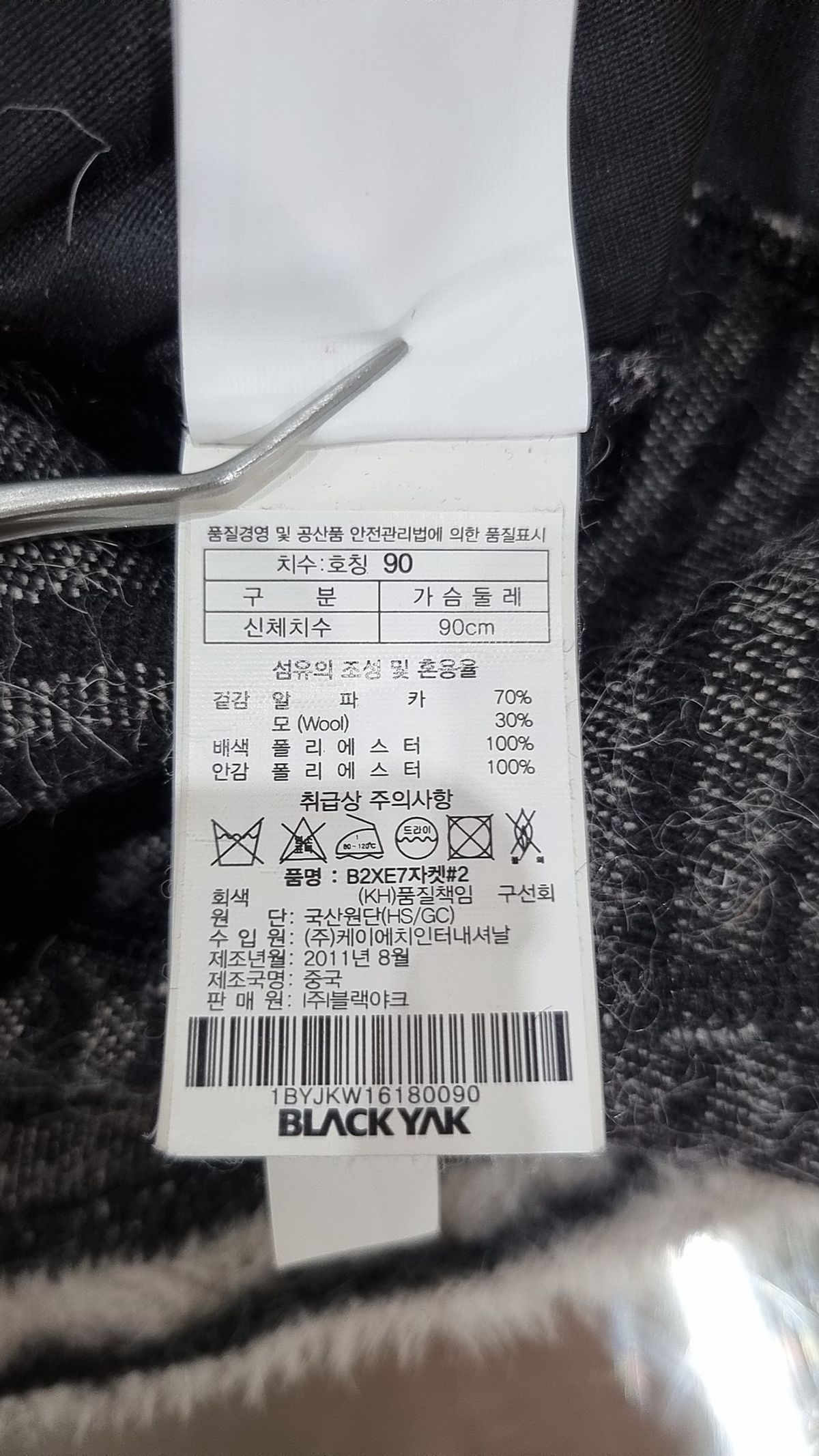 블랙야크(BLACKYAK) 후드 집업 90