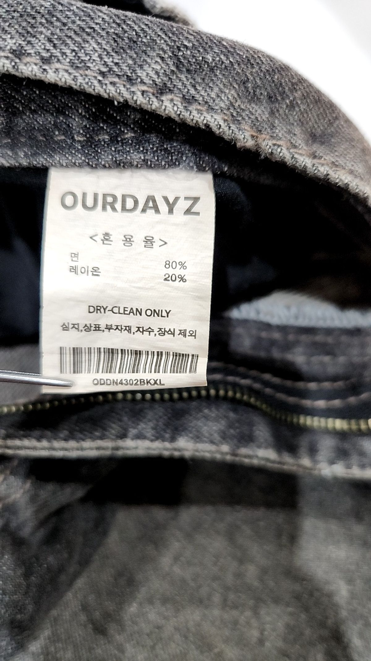 아워데이즈(OURDAYZ) 청/데님 팬츠 XL