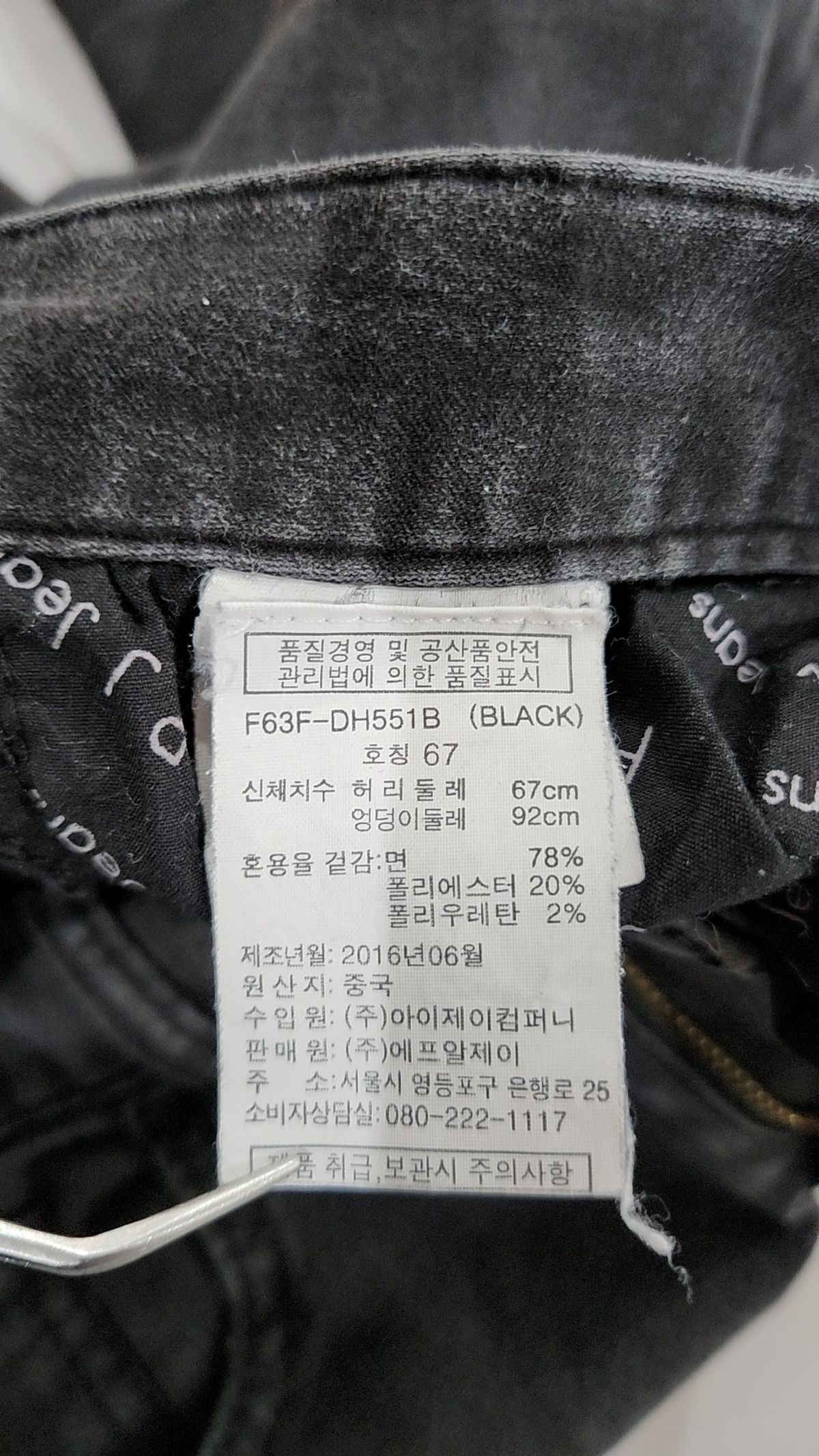 에프알제이(FRJ) 숏팬츠 67